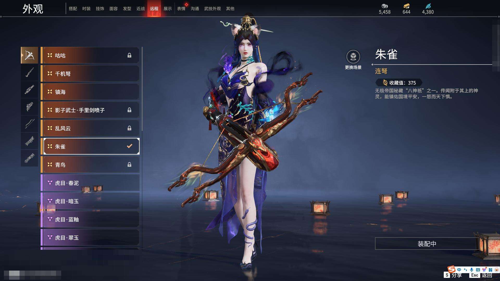 YJZY25563永劫无间账号详情图32