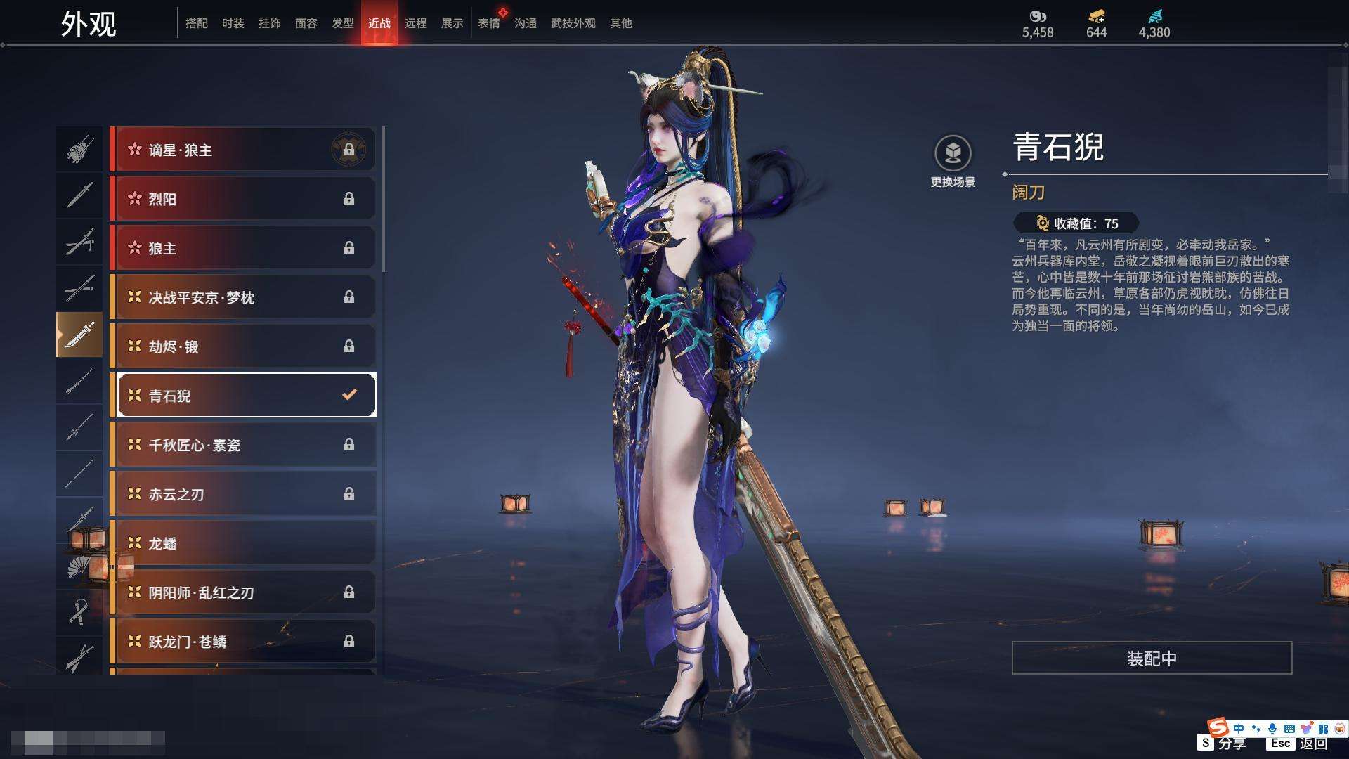 YJZY25563永劫无间账号详情图31