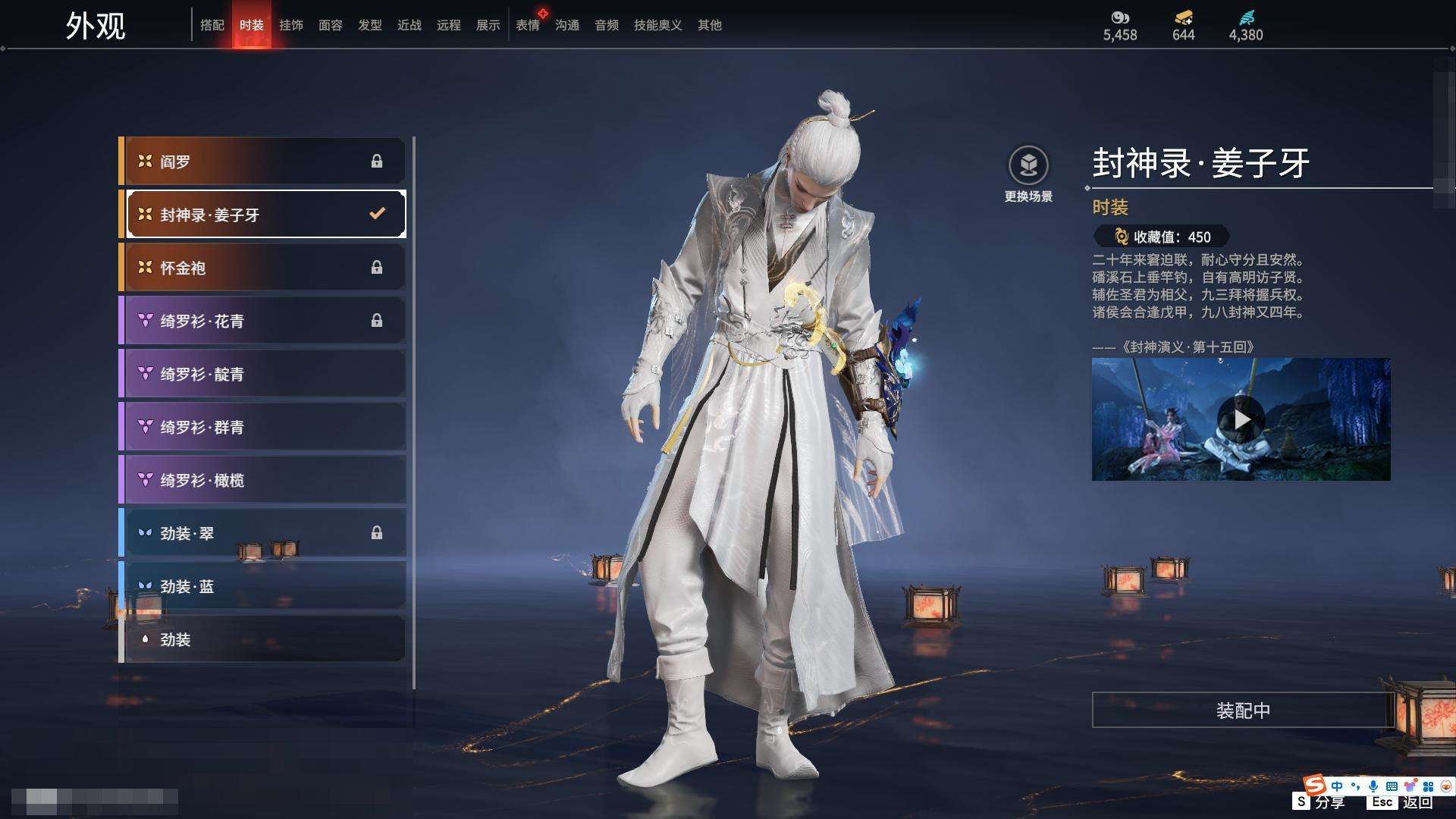 YJZY25563永劫无间账号详情图34