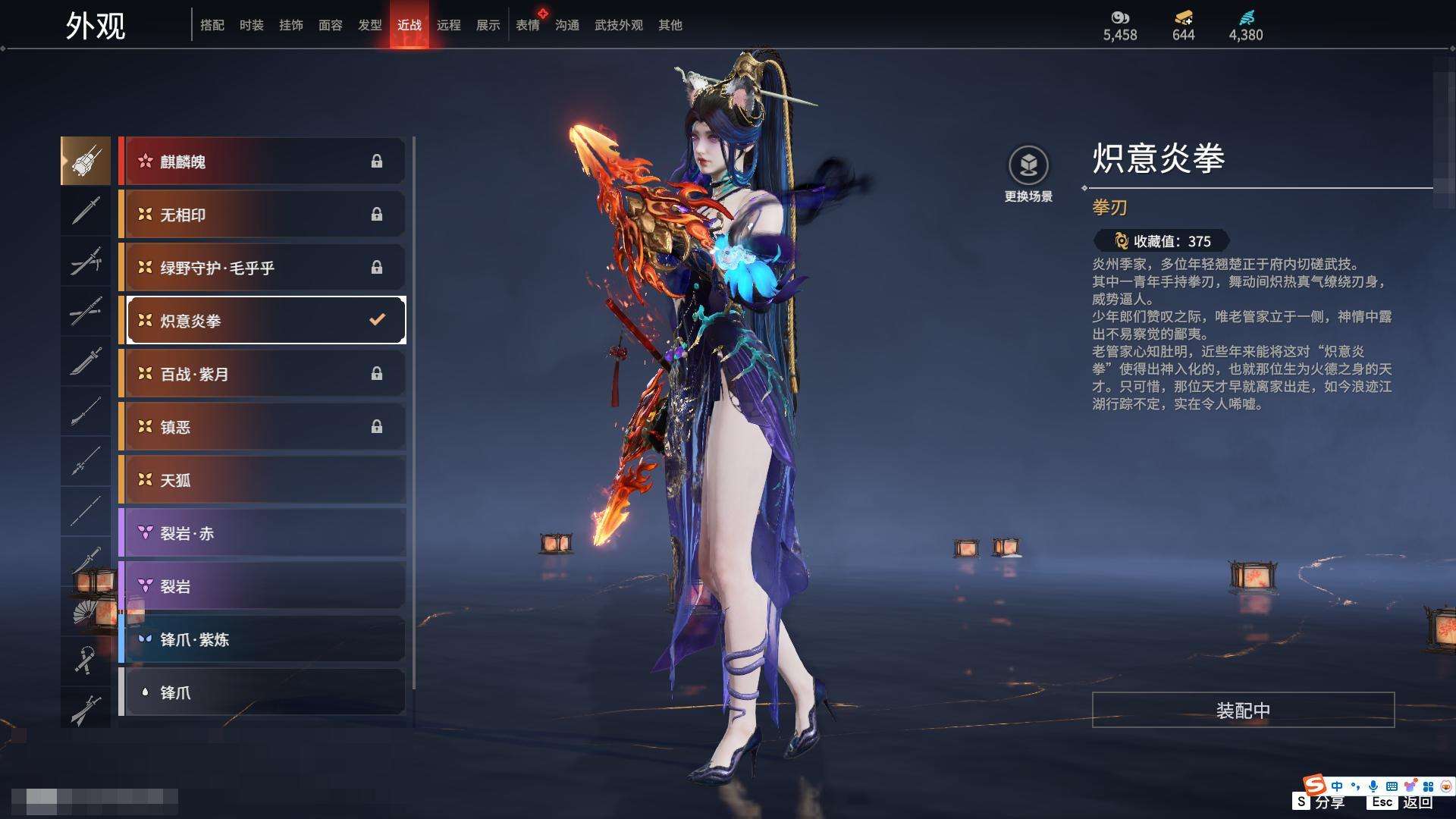 YJZY25563永劫无间账号详情图41