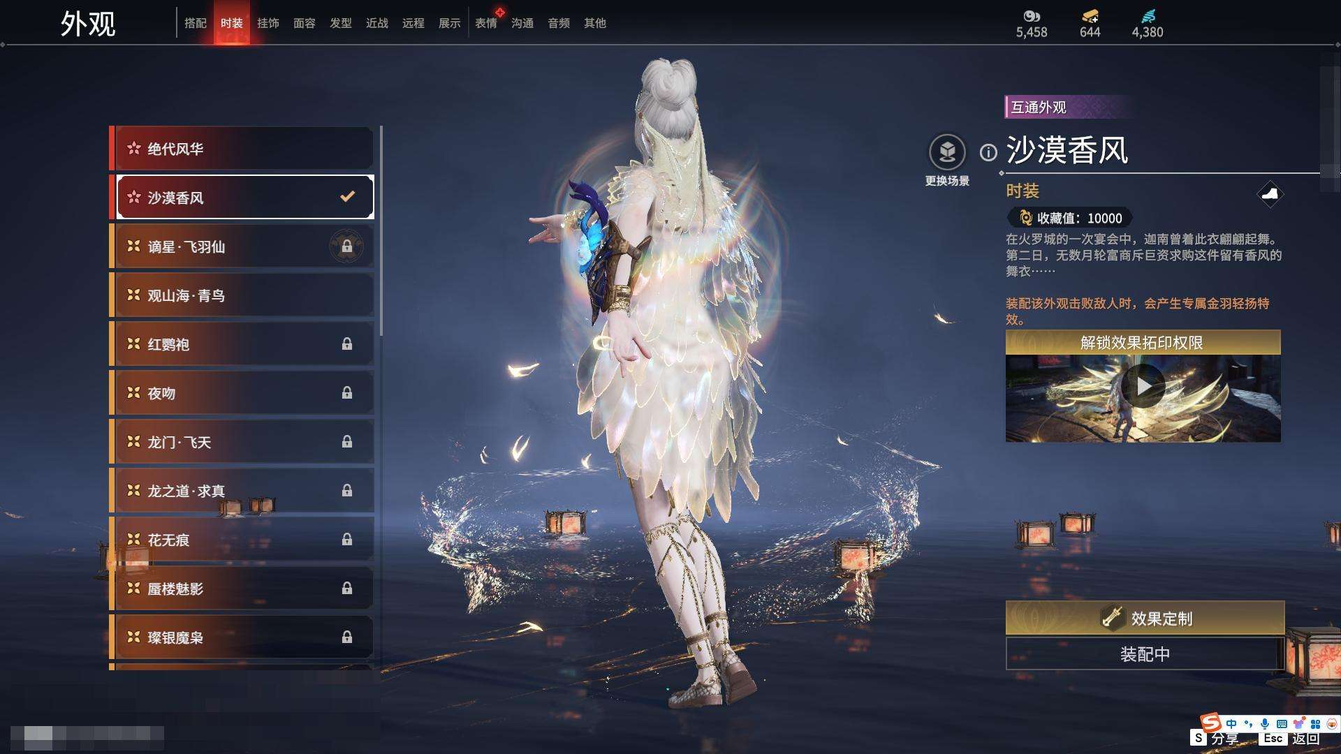 YJZY25563永劫无间账号详情图29