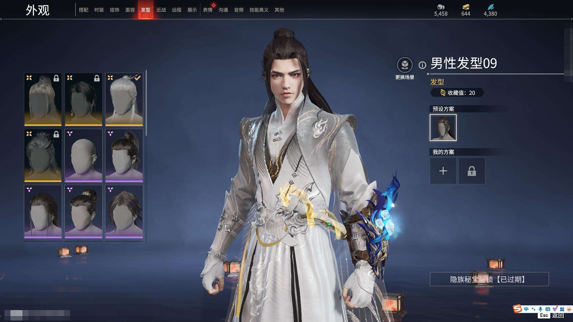 YJZY25563永劫无间账号详情图35