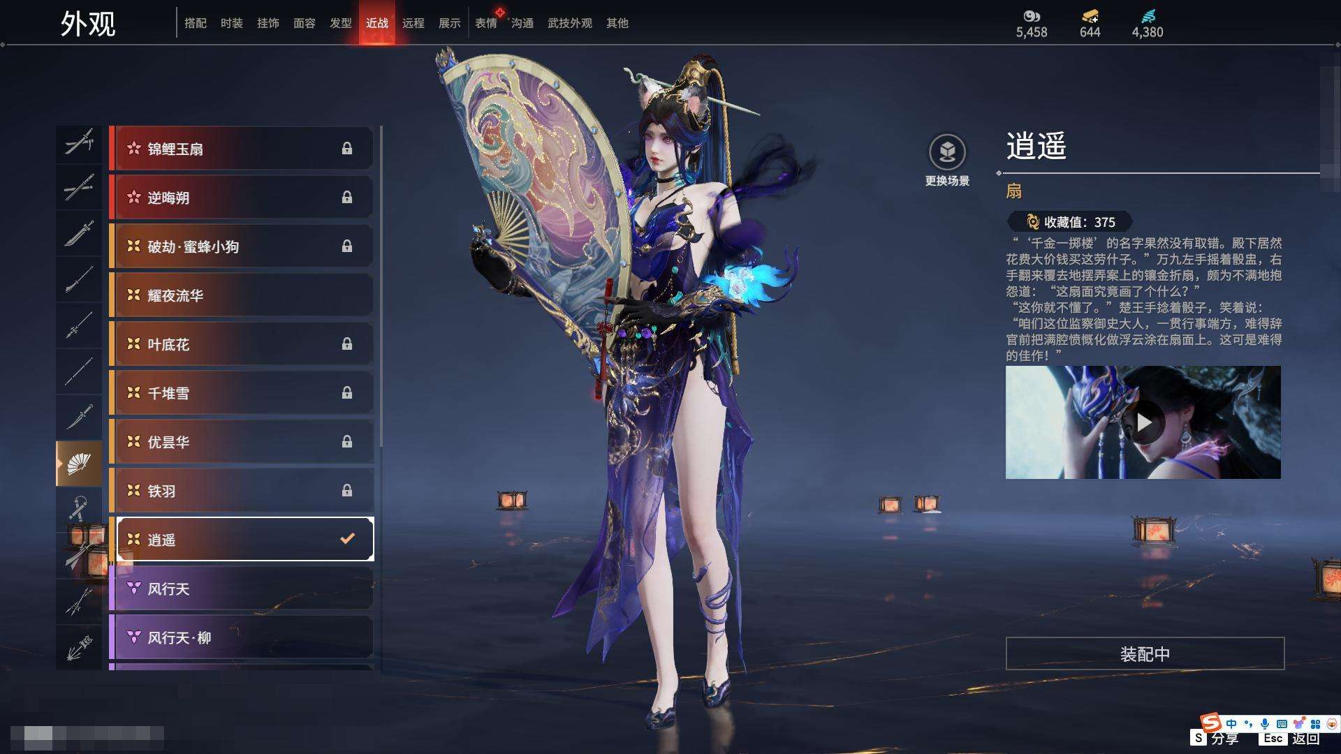 YJZY25563永劫无间账号详情图43