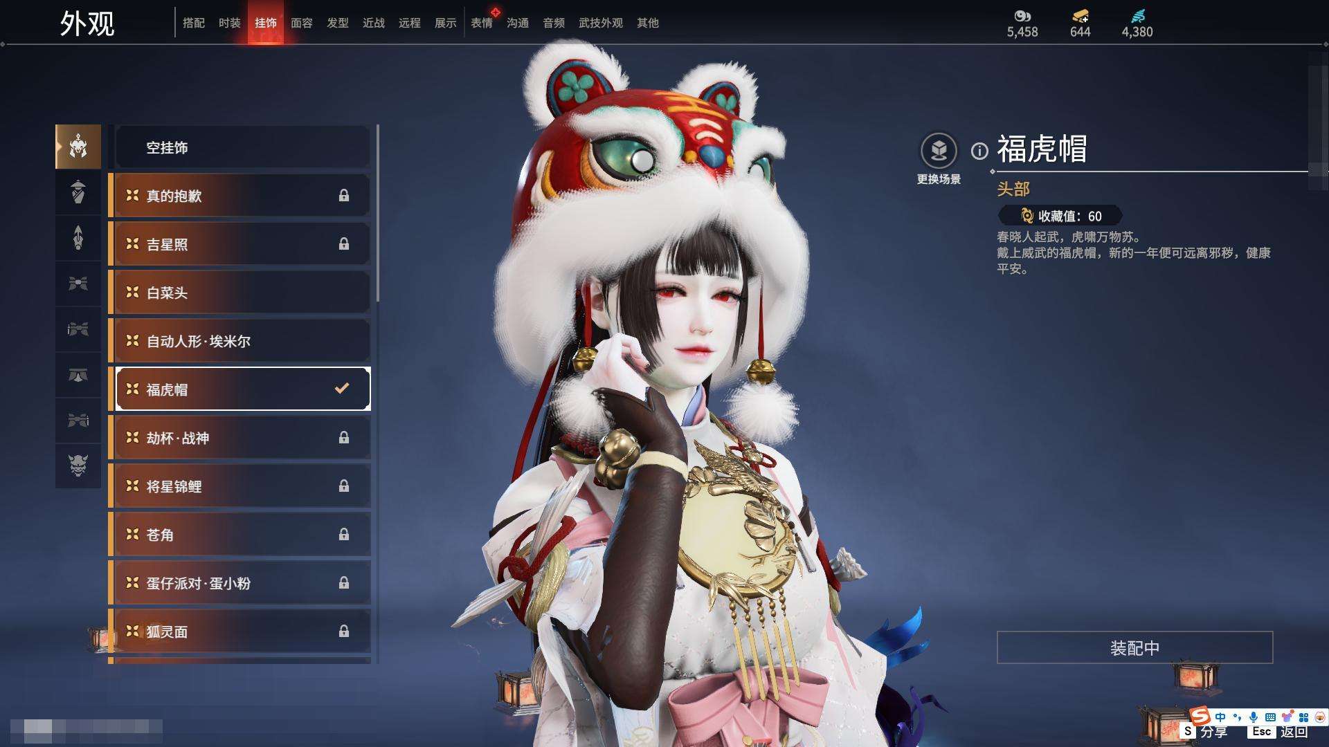 YJZY25563永劫无间账号详情图57