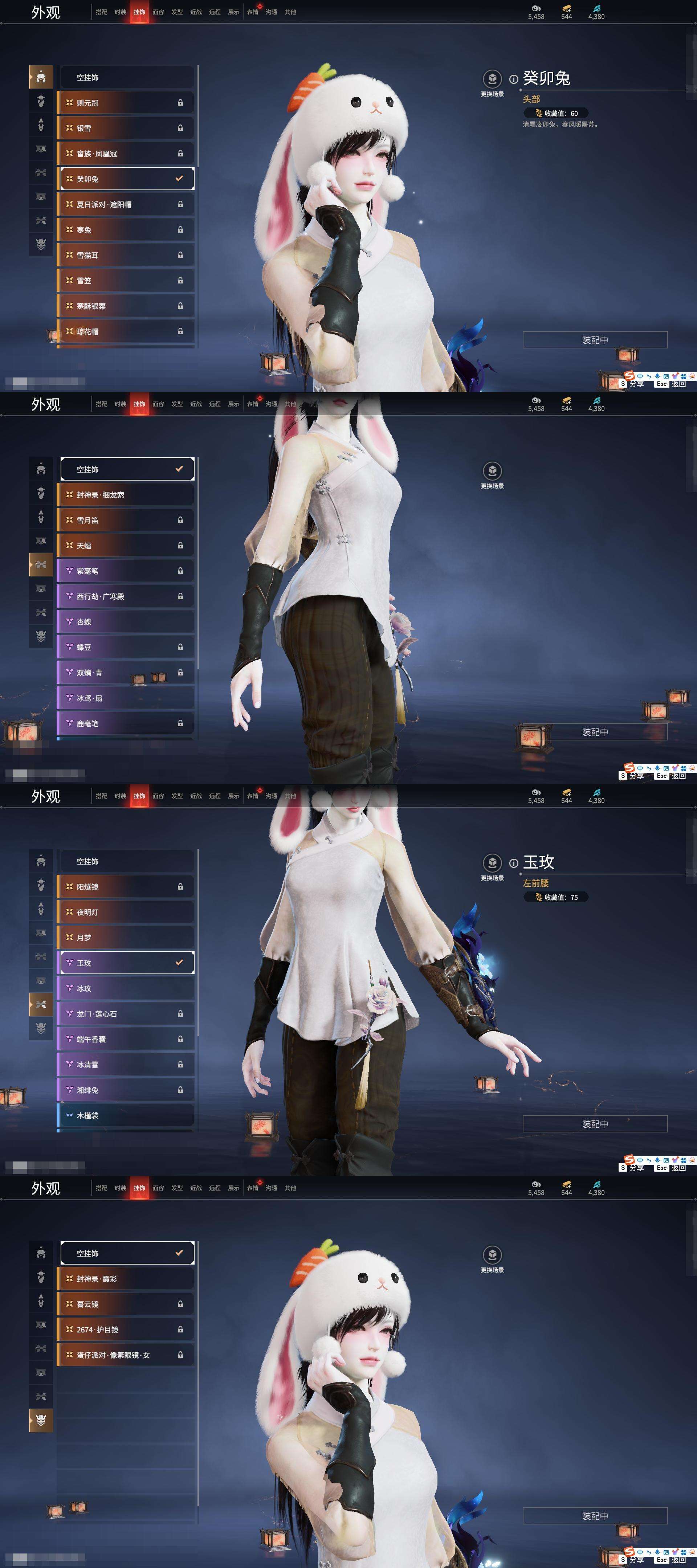 YJZY25563永劫无间账号详情图11