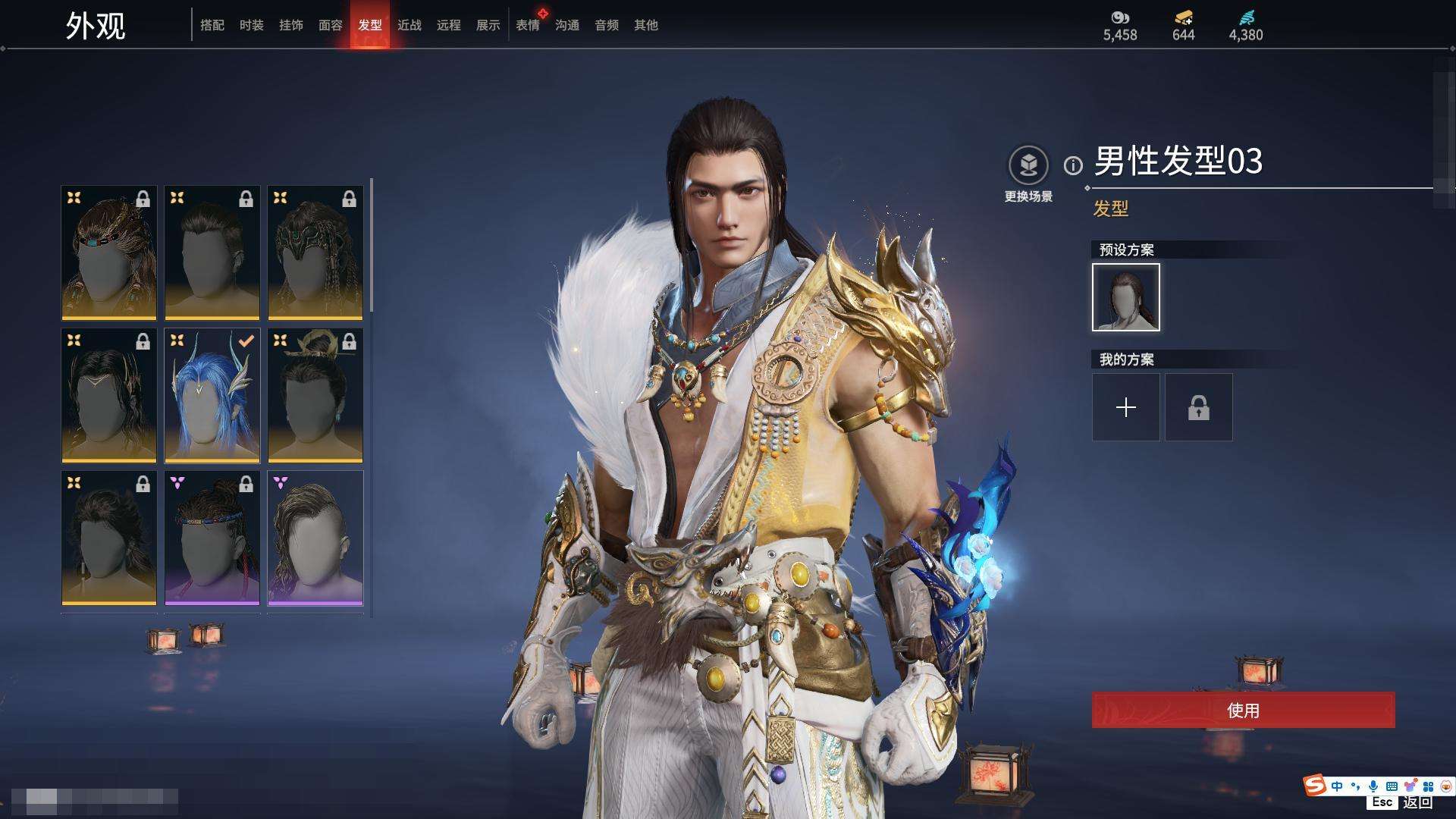 YJZY25563永劫无间账号详情图53