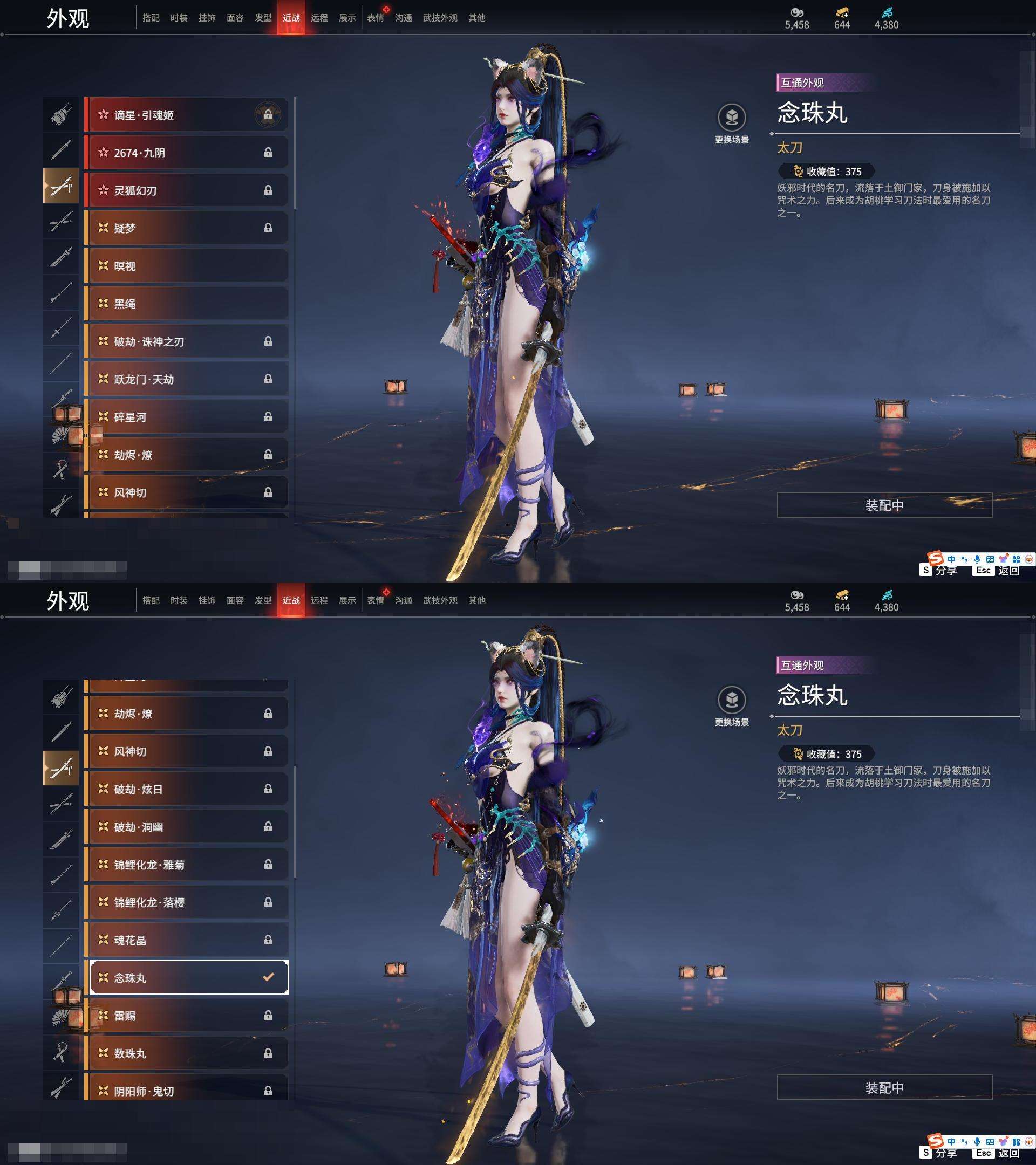 YJZY25563永劫无间账号详情图50