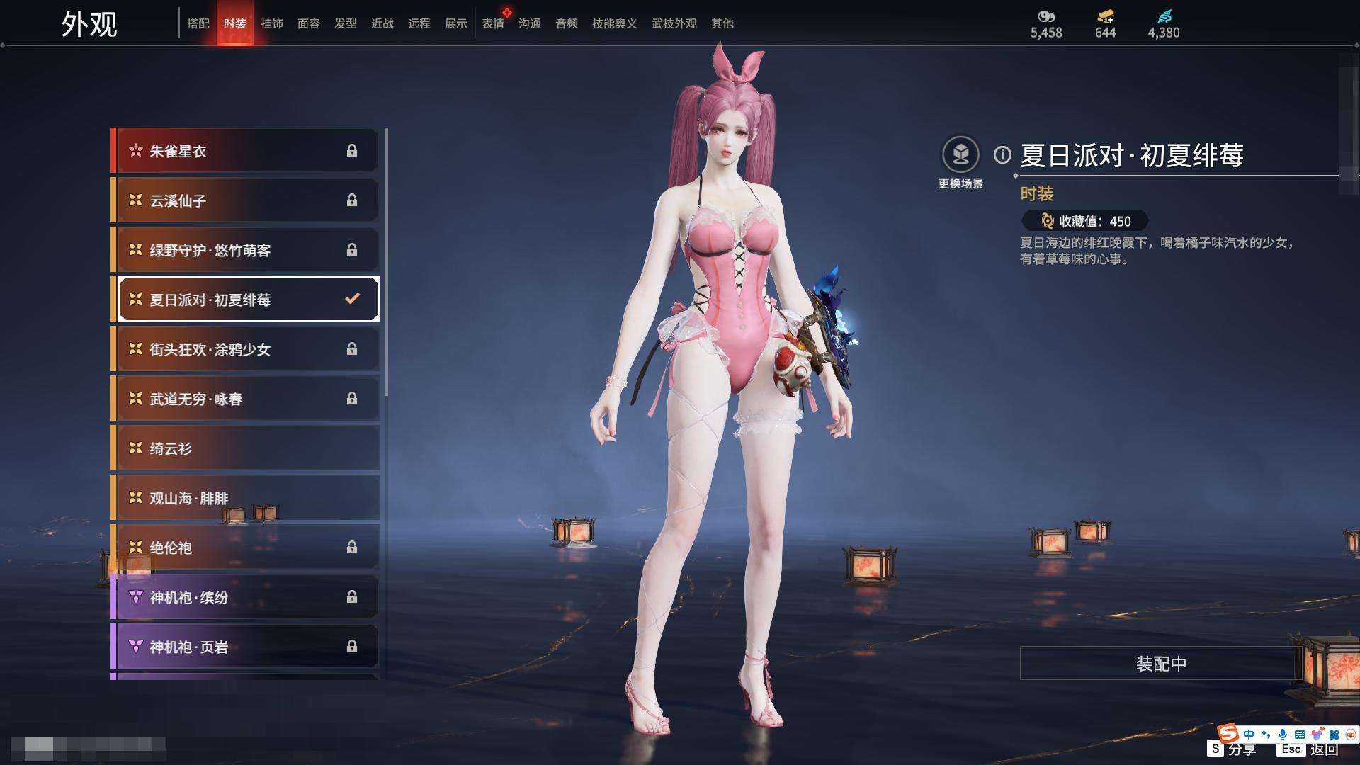 YJZY25563永劫无间账号详情图45