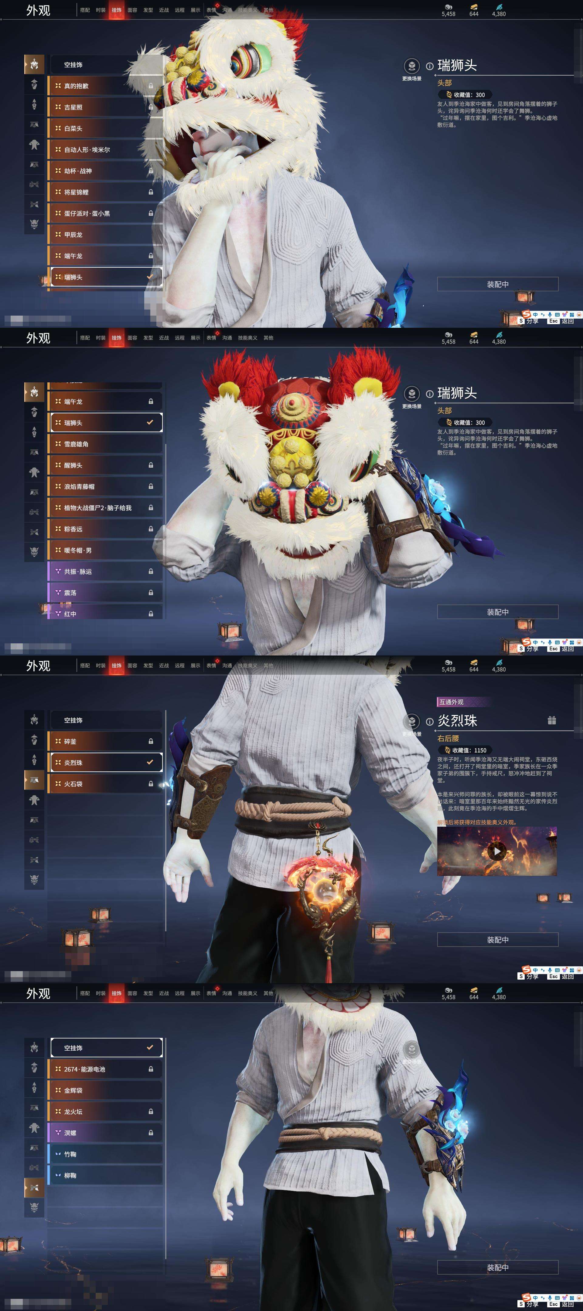 YJZY25563永劫无间账号详情图22