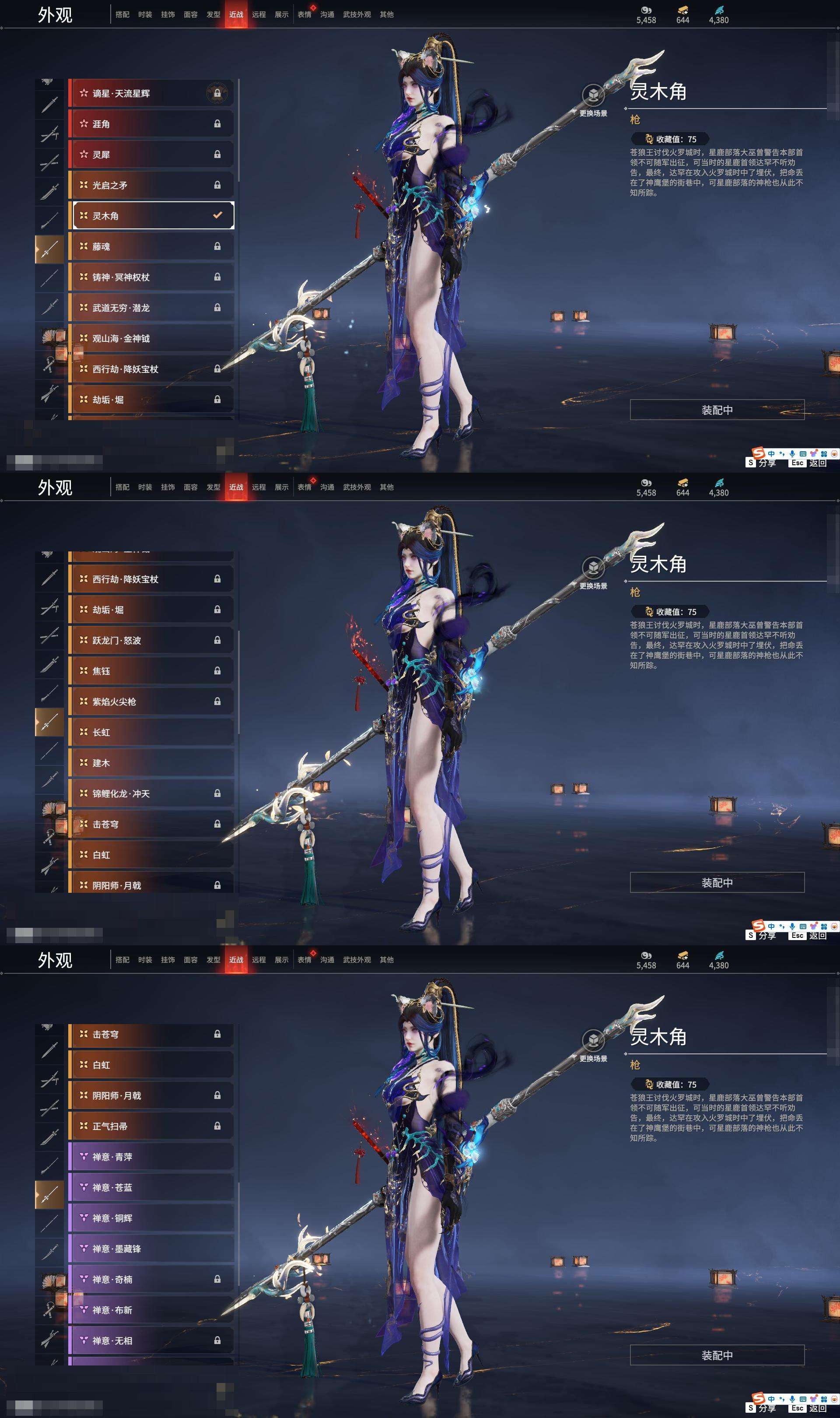 YJZY25563永劫无间账号详情图40