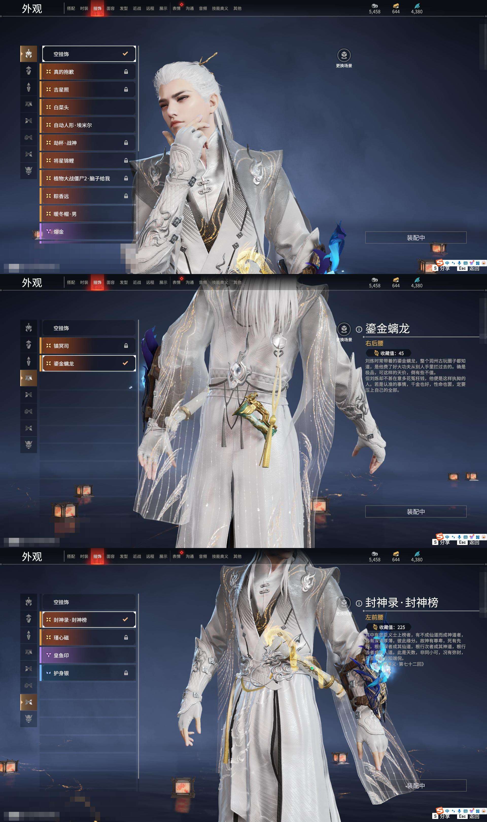 YJZY25563永劫无间账号详情图33