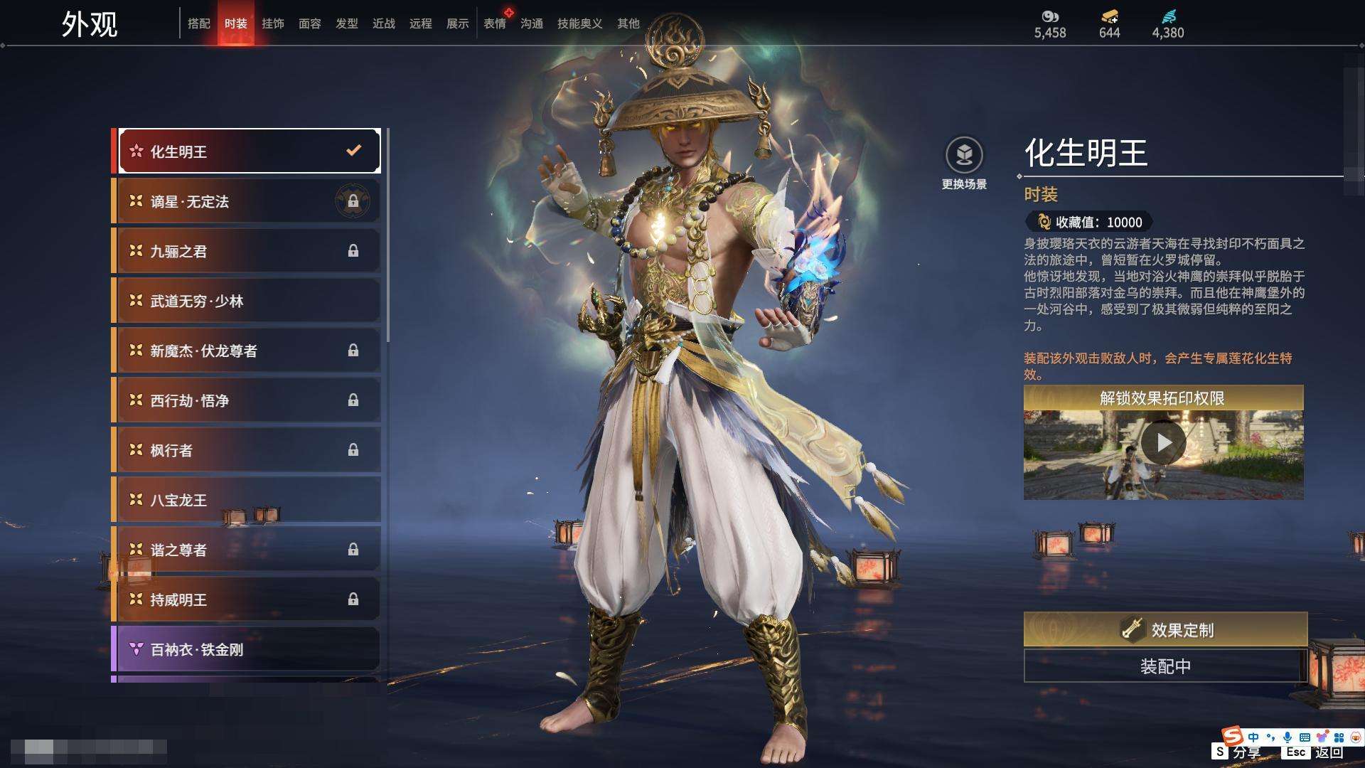 YJZY25563永劫无间账号详情图55