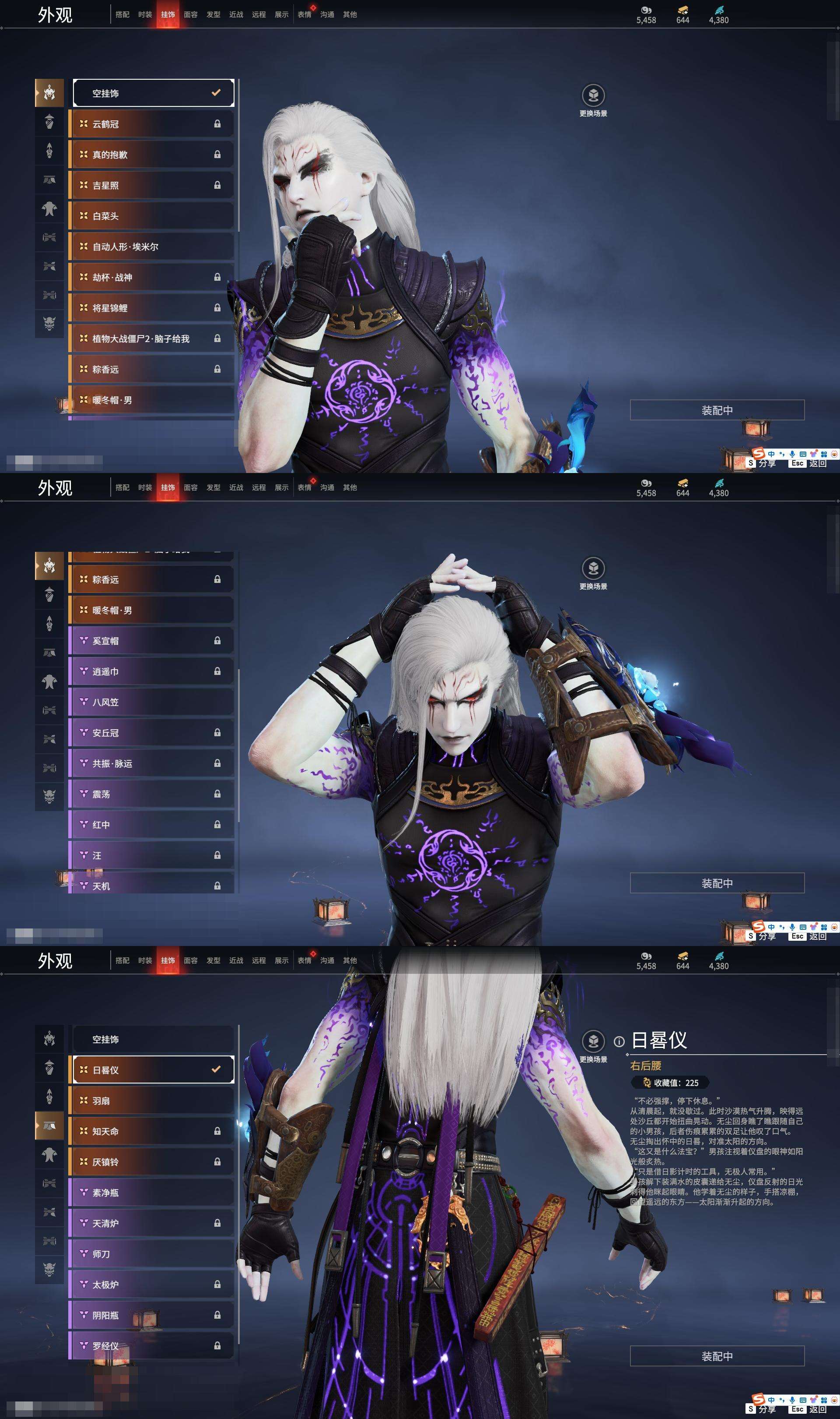 YJZY25563永劫无间账号详情图61