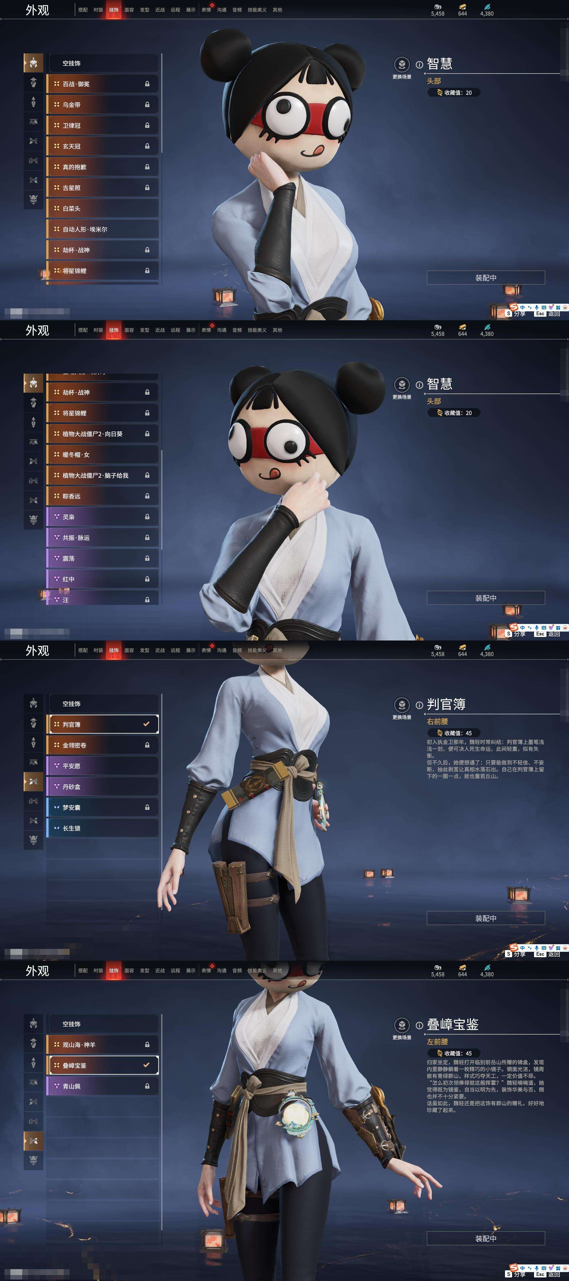 YJZY25563永劫无间账号详情图60