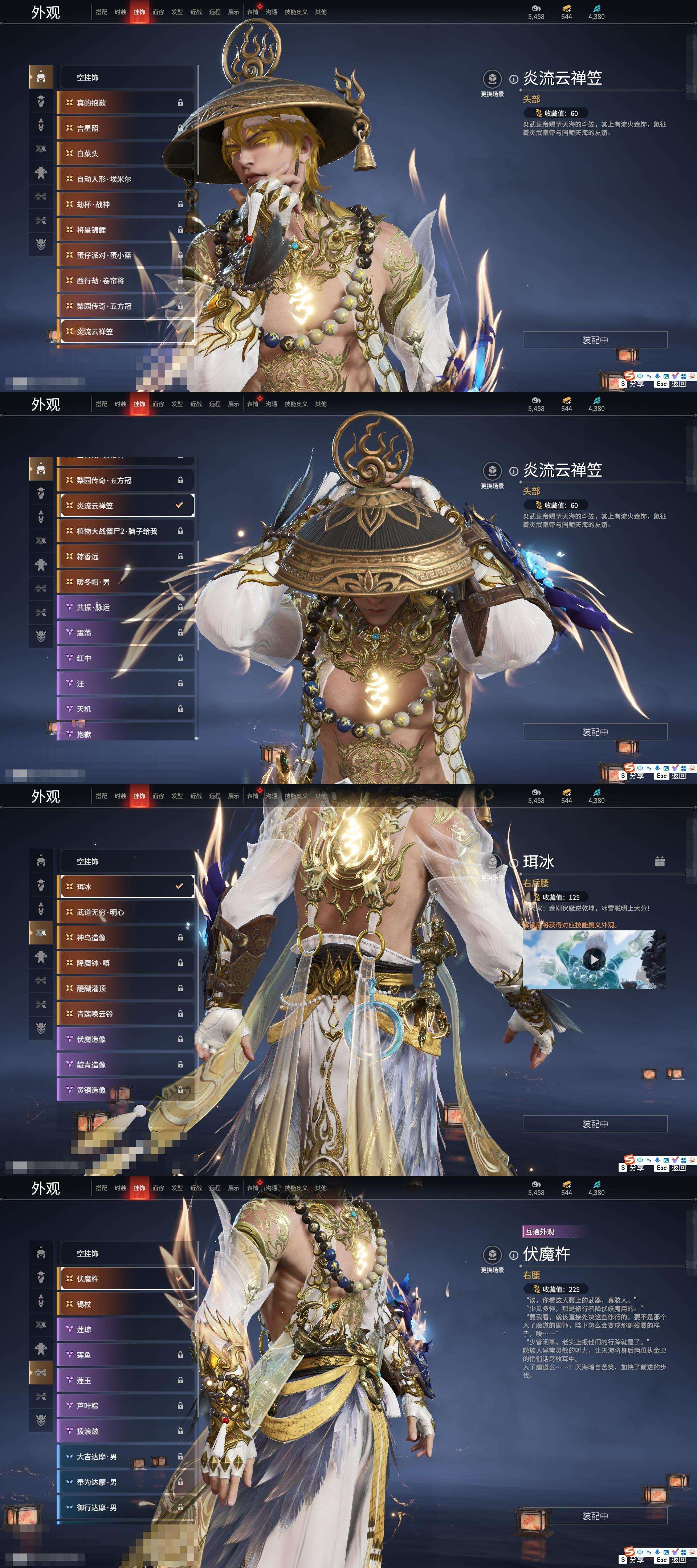 YJZY25563永劫无间账号详情图54