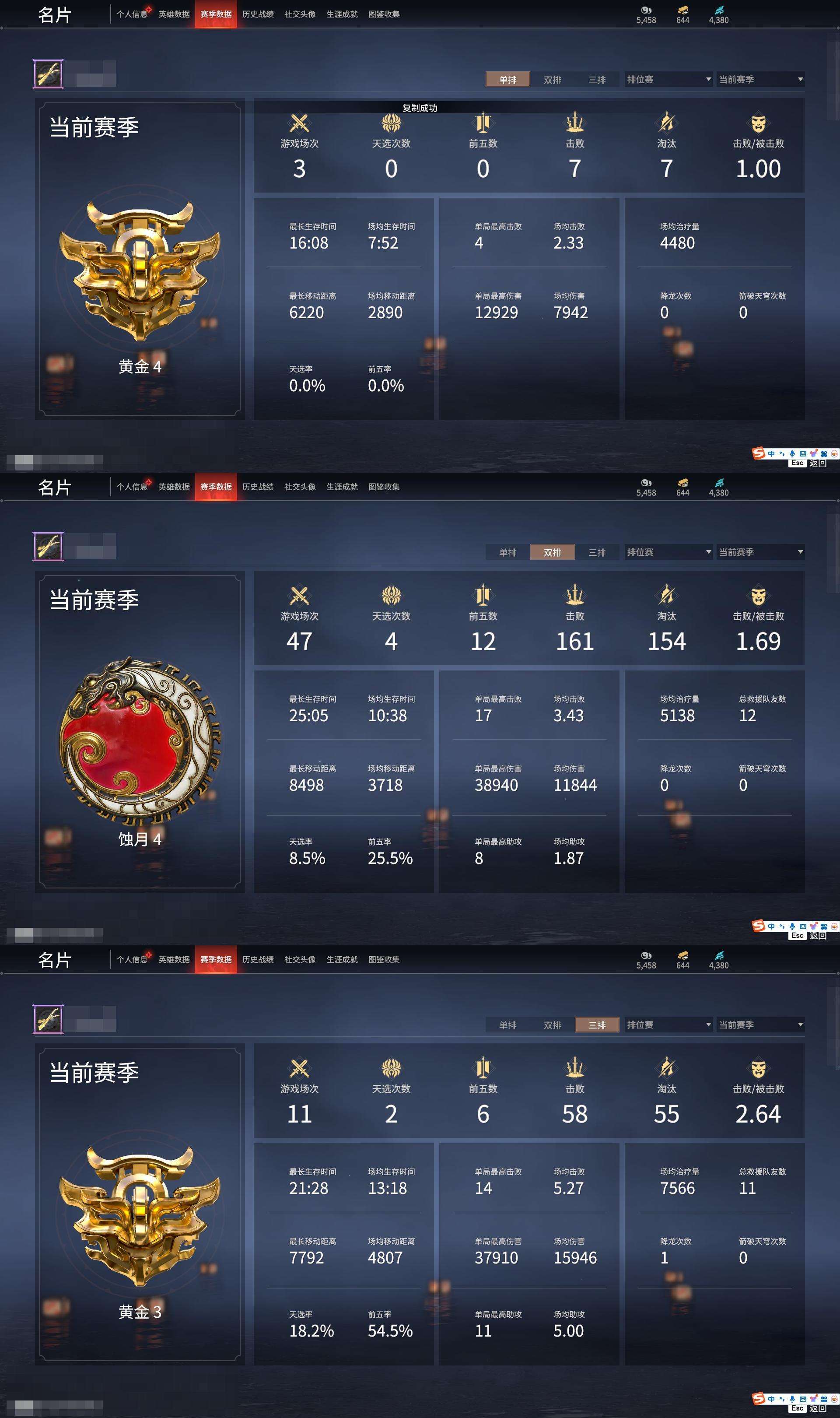 YJZY25563永劫无间账号详情图42