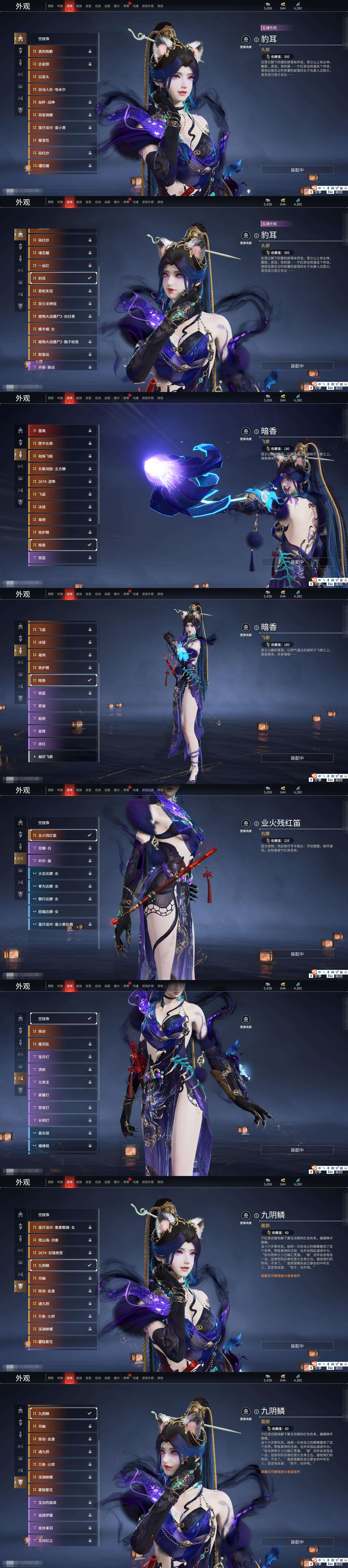 YJZY25563永劫无间账号详情图37