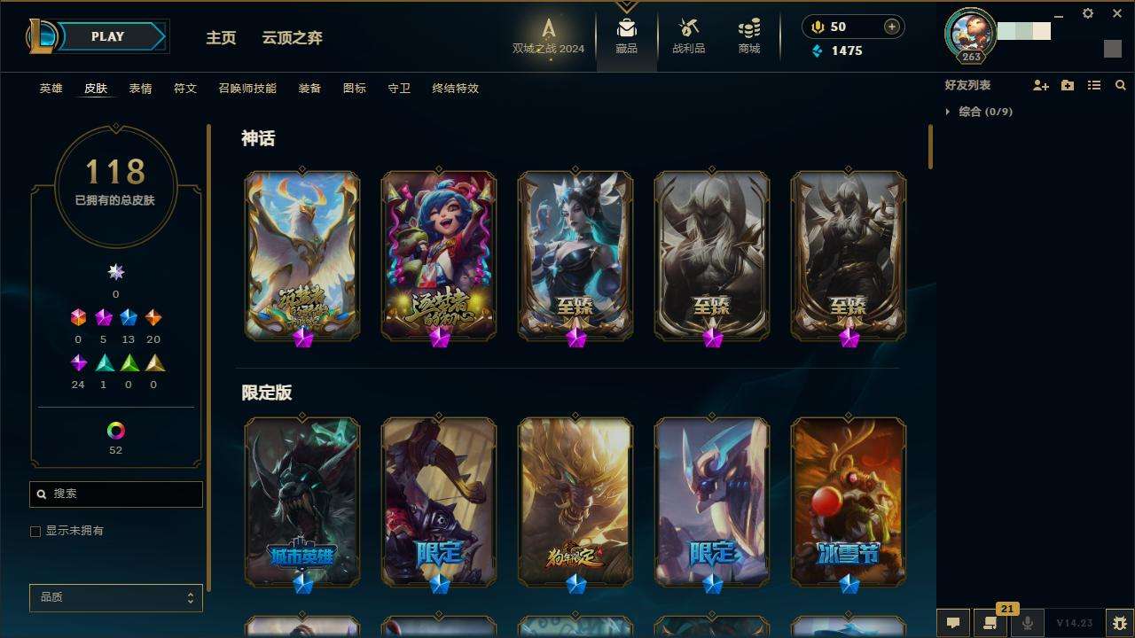 LOLZY216563英雄联盟账号详情图2