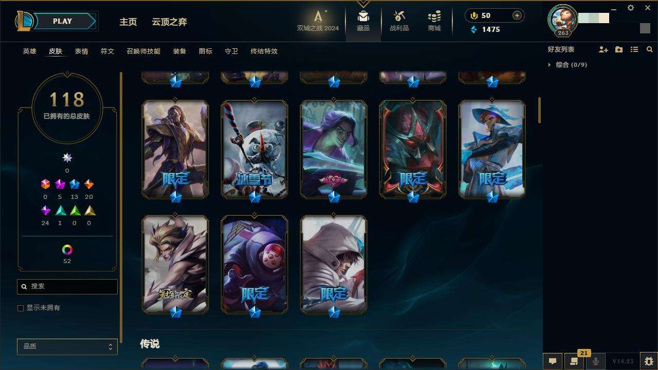 LOLZY216563英雄联盟账号详情图3