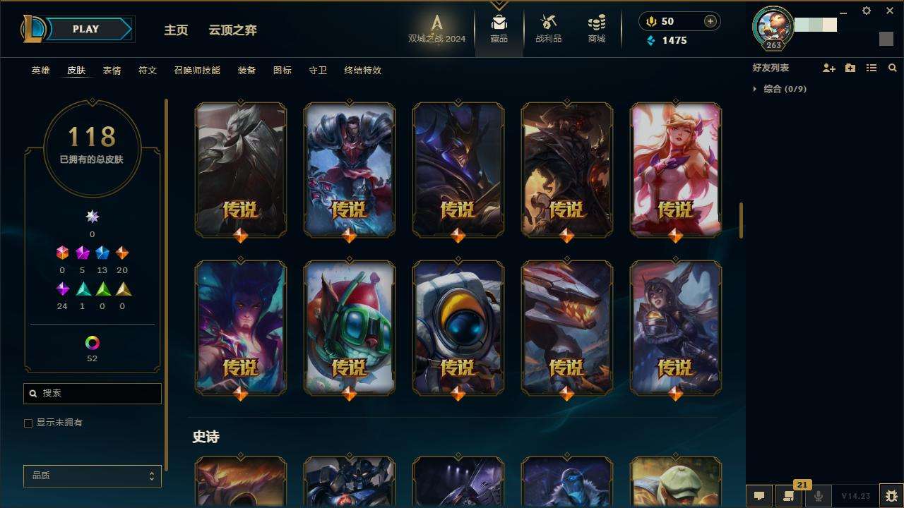 LOLZY216563英雄联盟账号详情图5