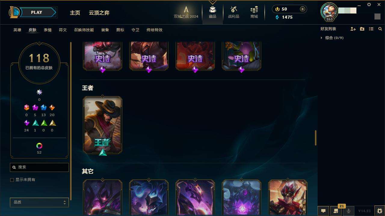 LOLZY216563英雄联盟账号详情图8