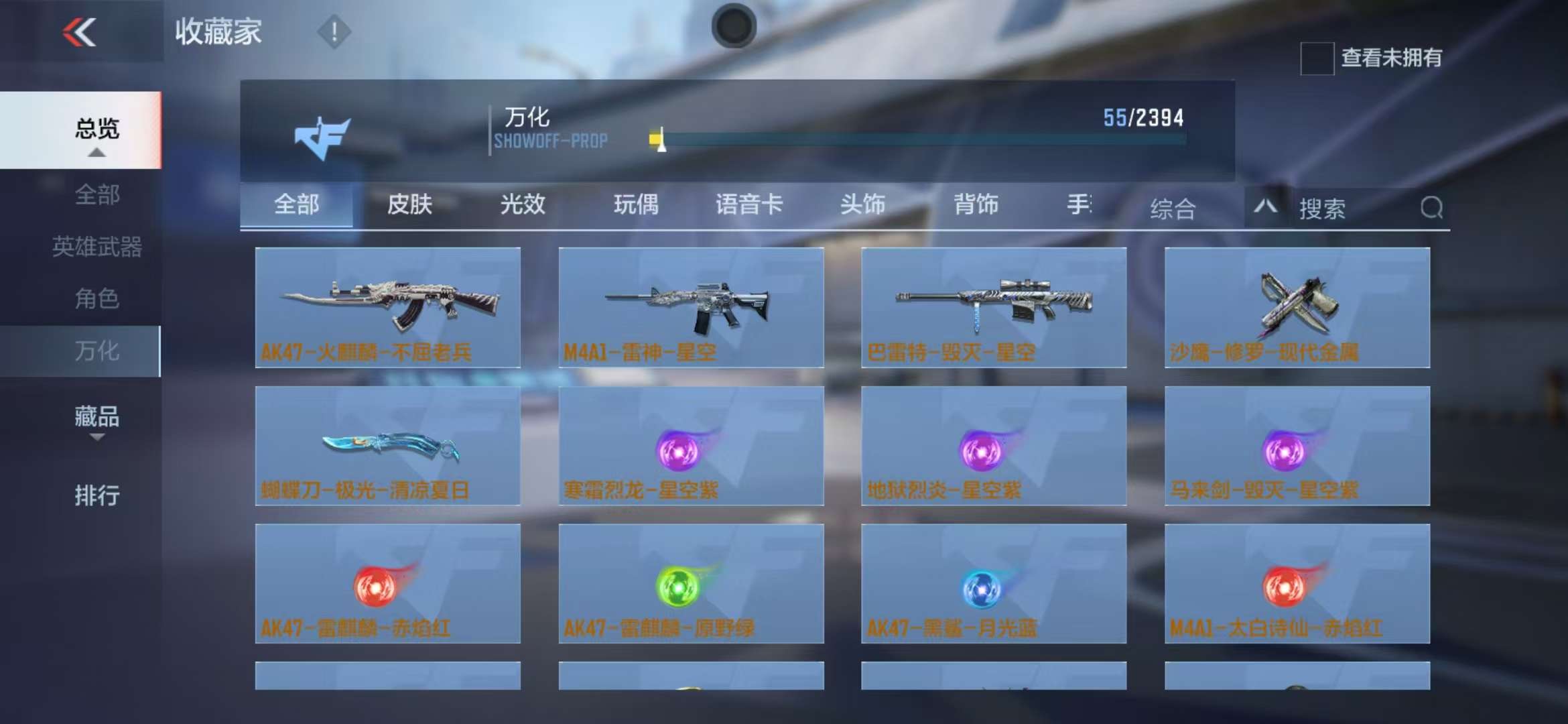 CFMZY236099枪战王者账号详情图11 CFMZY236099枪战王者账号详情图11