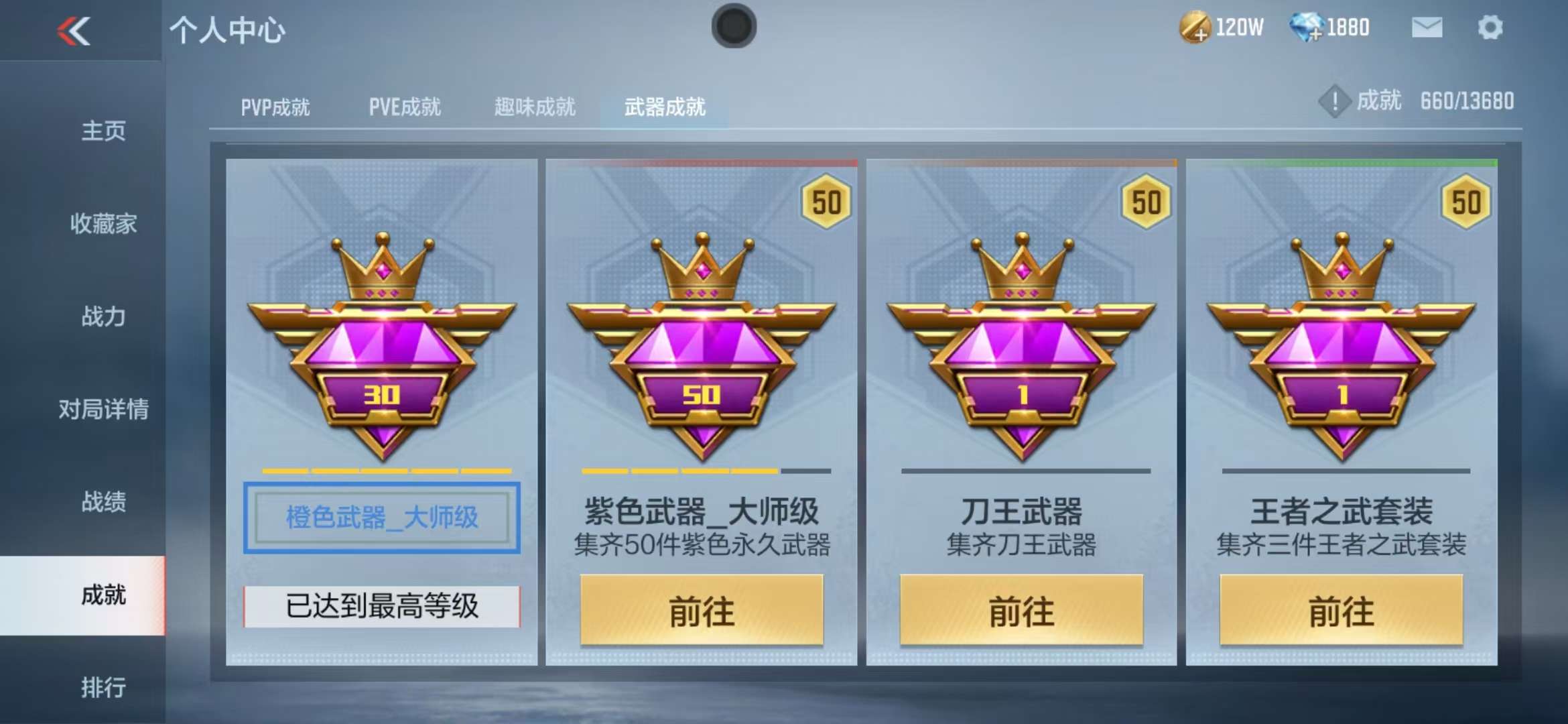 CFMZY236099枪战王者账号详情图15 CFMZY236099枪战王者账号详情图15