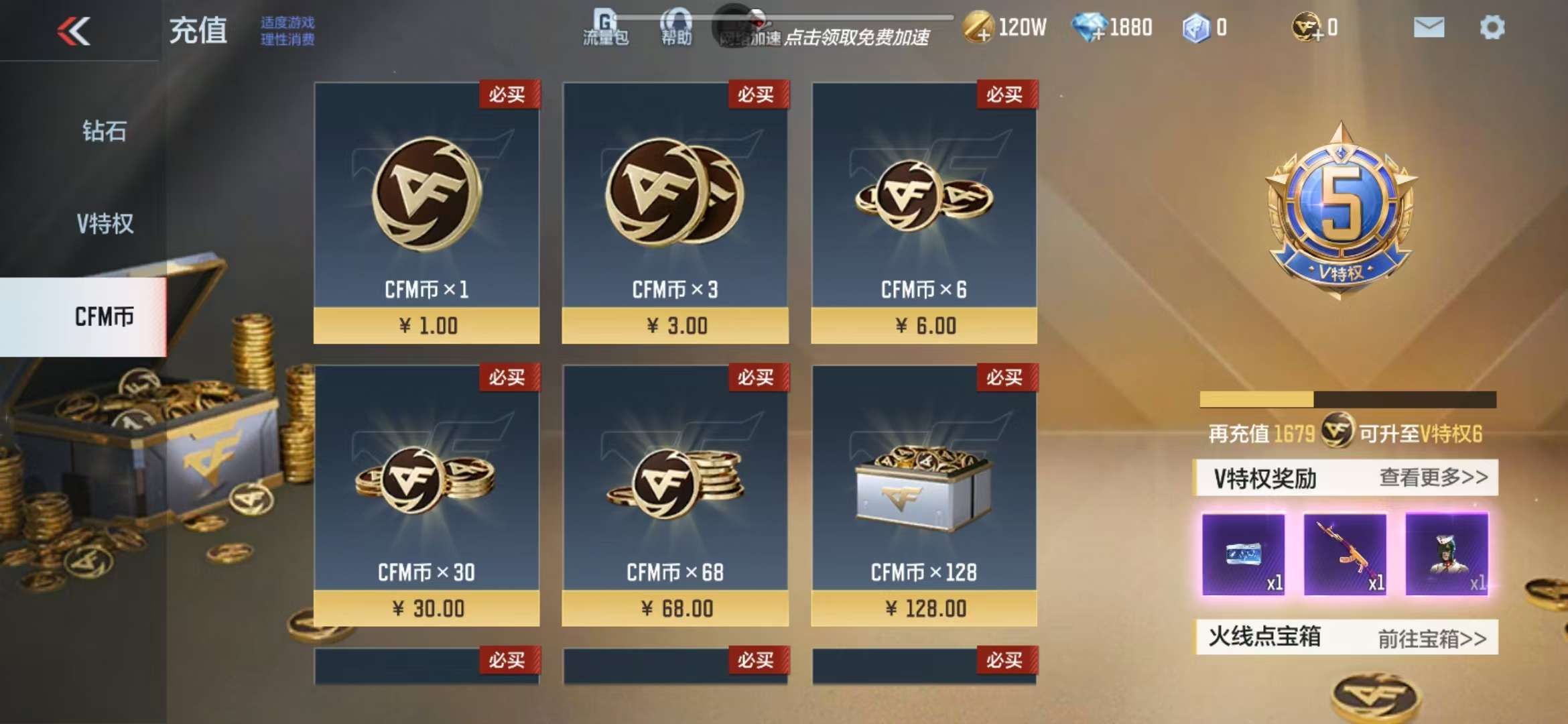 CFMZY236099枪战王者账号详情图1 CFMZY236099枪战王者账号详情图1