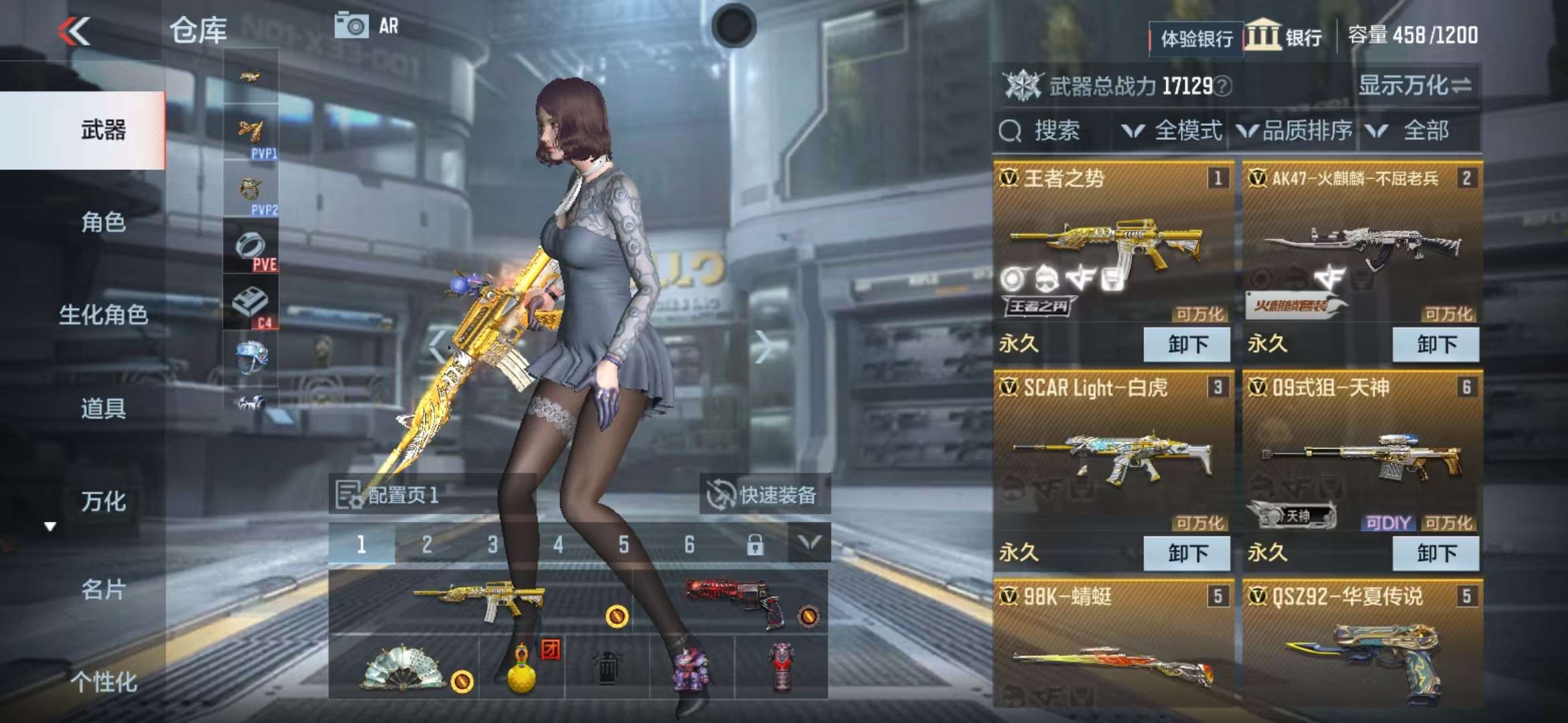 CFMZY236099枪战王者账号详情图2 CFMZY236099枪战王者账号详情图2