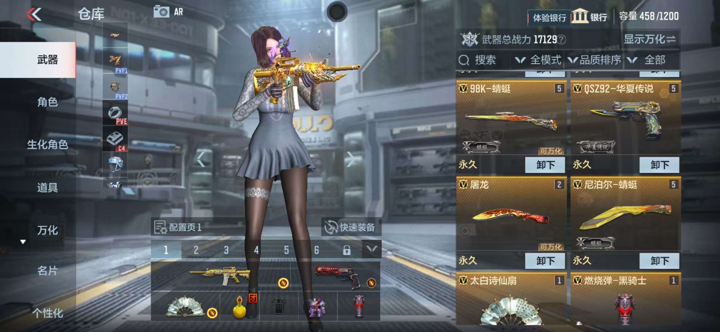 CFMZY236099枪战王者账号详情图3 CFMZY236099枪战王者账号详情图3