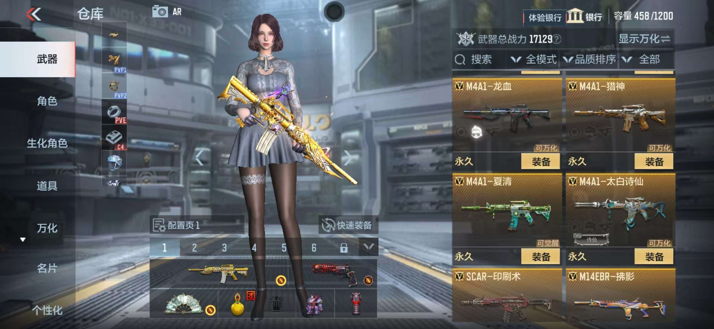 CFMZY236099枪战王者账号详情图5 CFMZY236099枪战王者账号详情图5