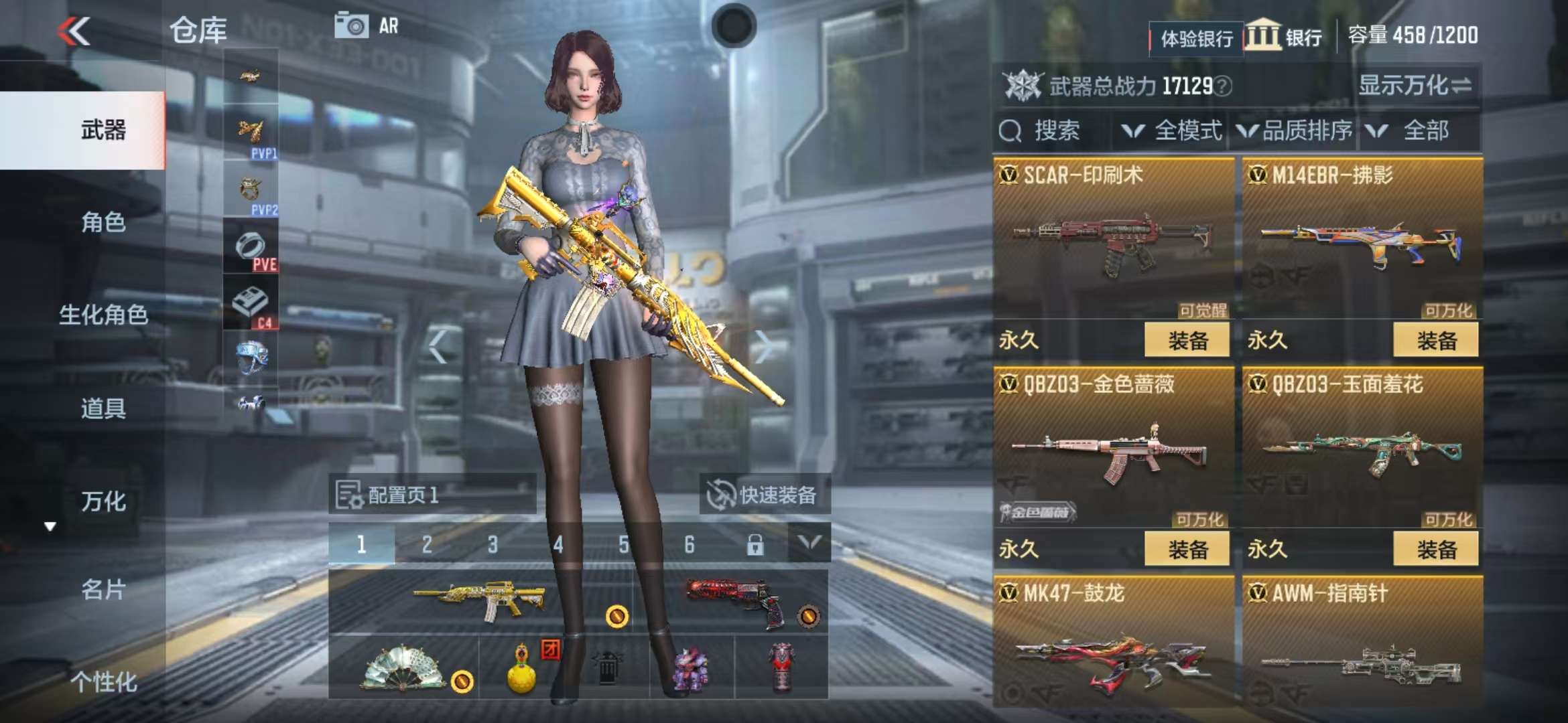 CFMZY236099枪战王者账号详情图6 CFMZY236099枪战王者账号详情图6
