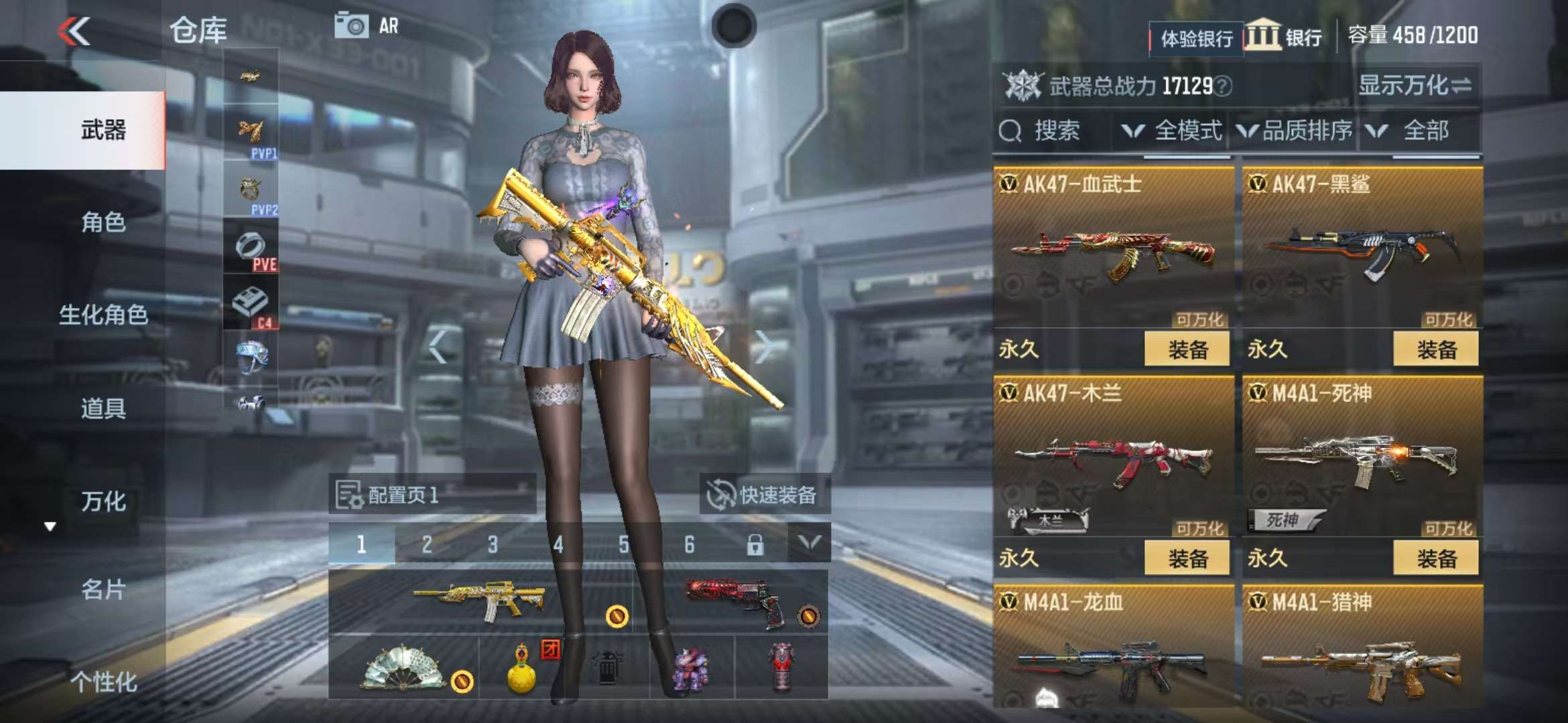 CFMZY236099枪战王者账号详情图4 CFMZY236099枪战王者账号详情图4