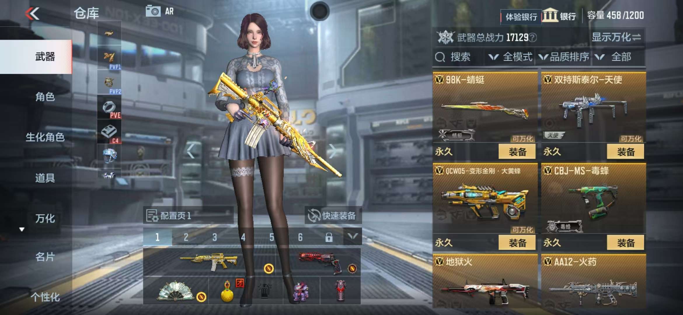 CFMZY236099枪战王者账号详情图7 CFMZY236099枪战王者账号详情图7
