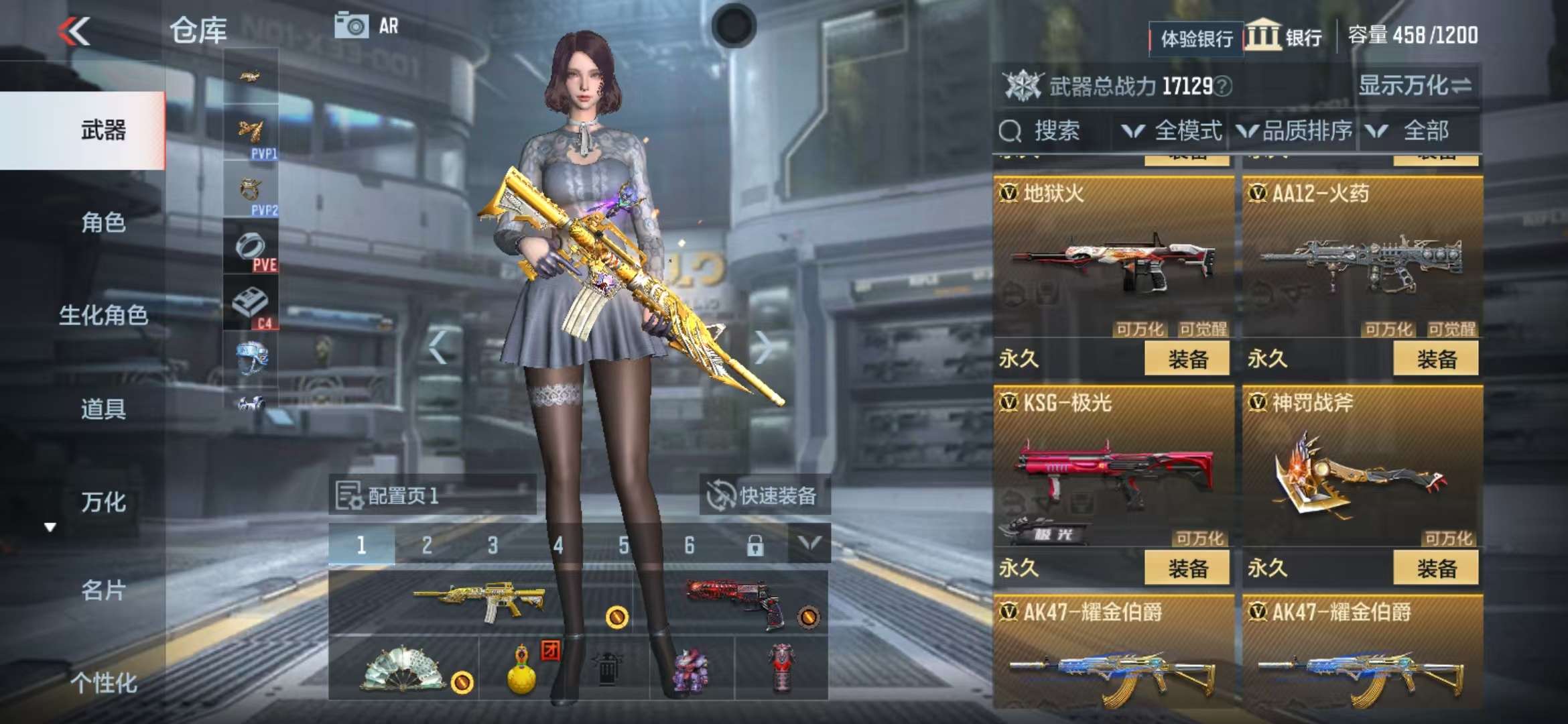 CFMZY236099枪战王者账号详情图8 CFMZY236099枪战王者账号详情图8