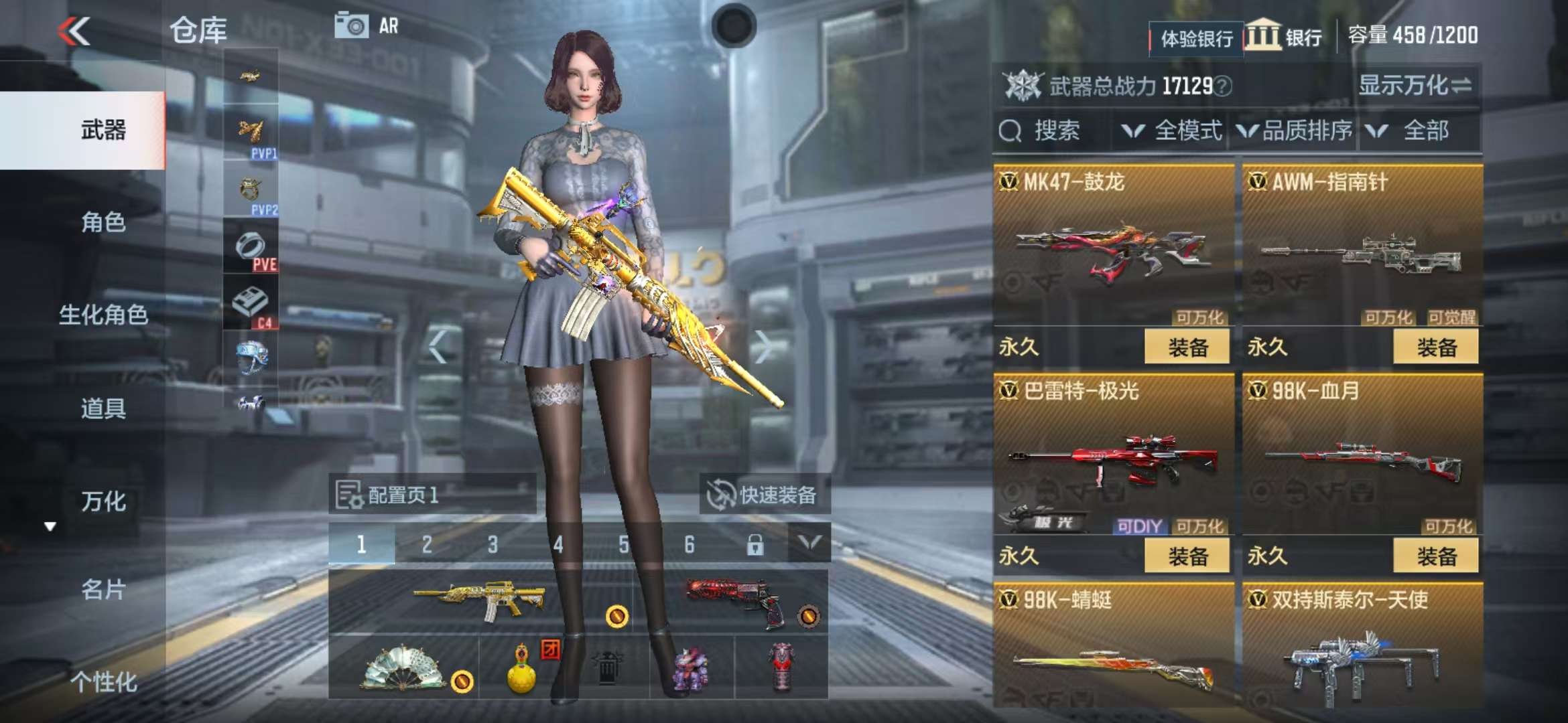 CFMZY236099枪战王者账号详情图9 CFMZY236099枪战王者账号详情图9