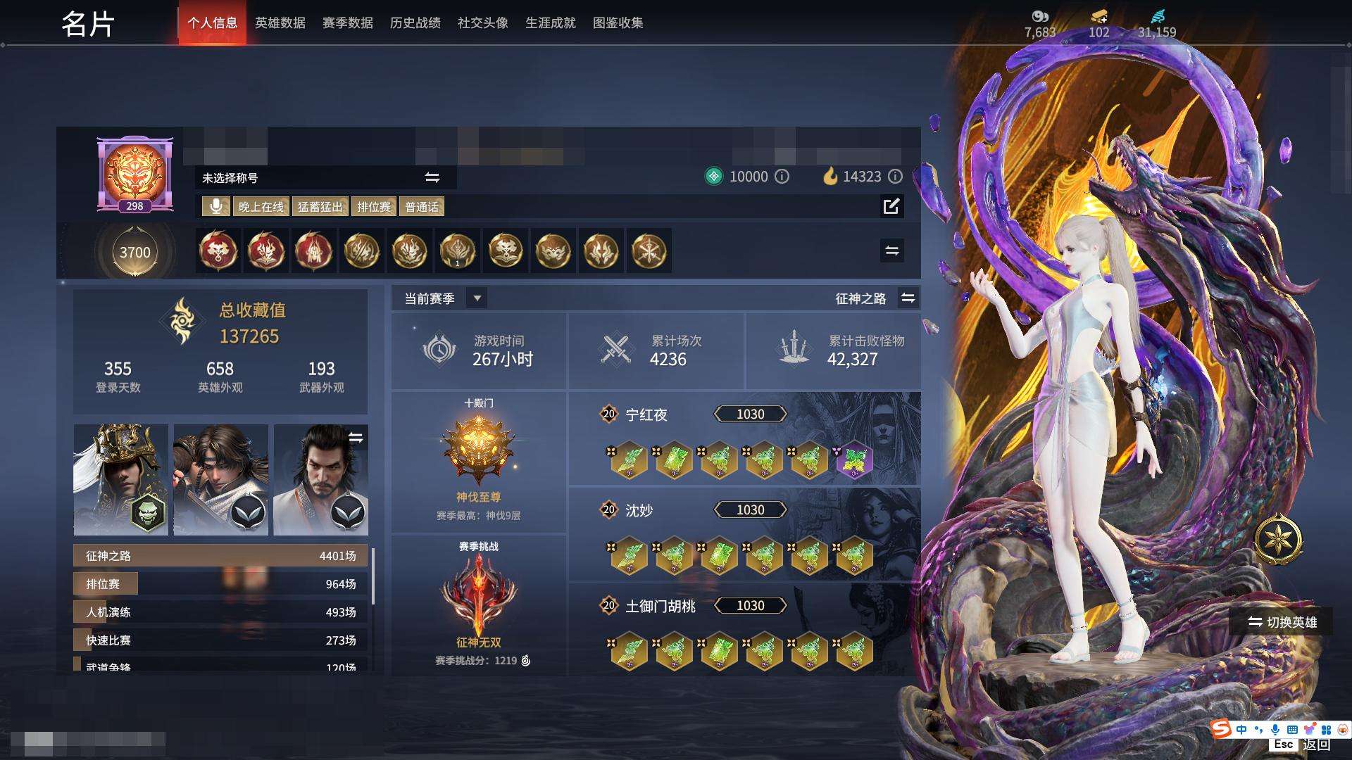YJZY25566永劫无间账号详情图1