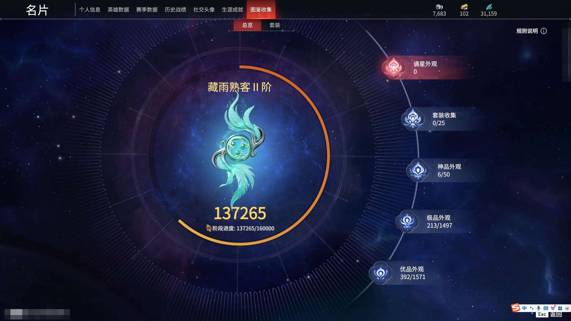 YJZY25566永劫无间账号详情图2