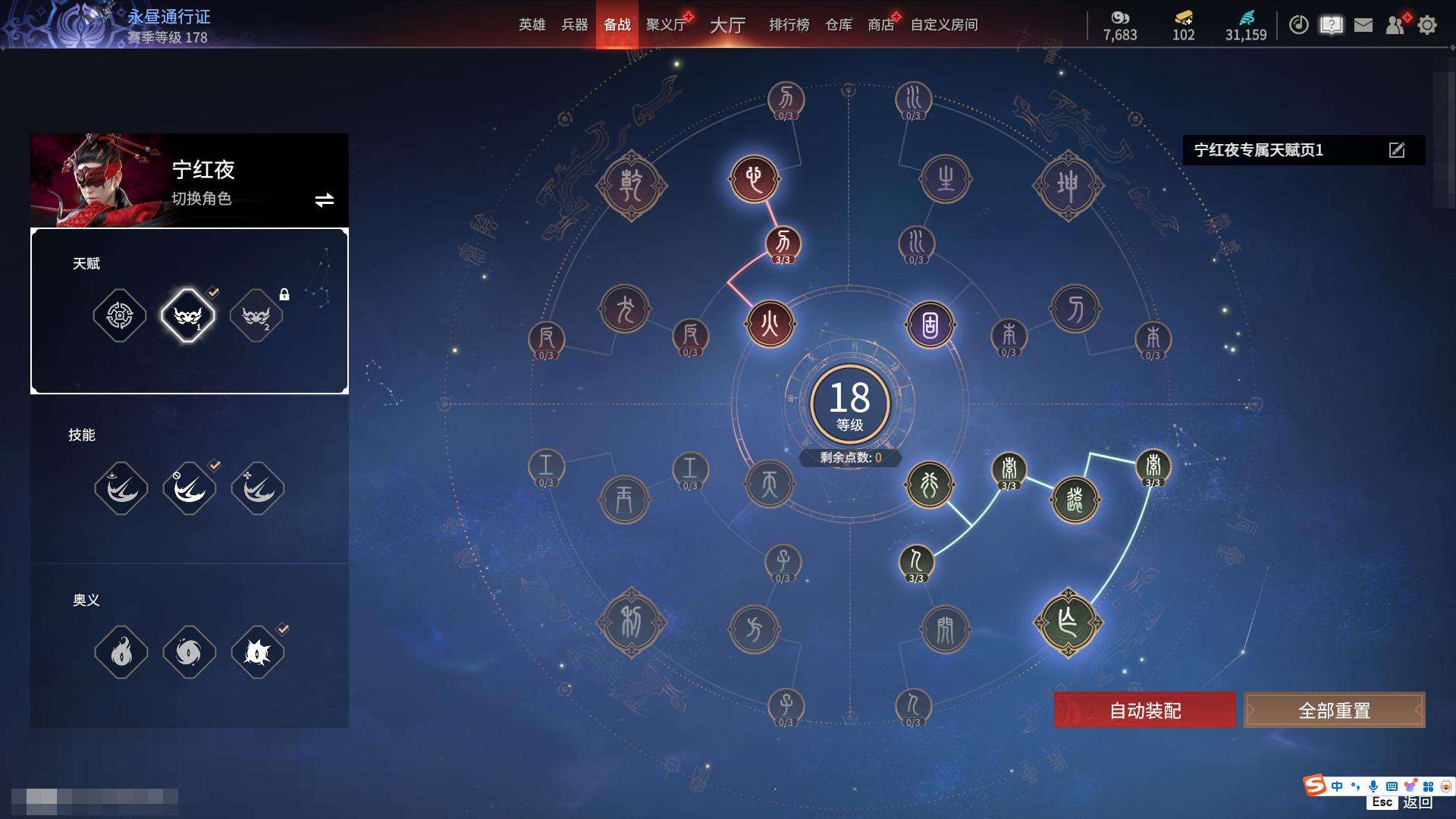 YJZY25566永劫无间账号详情图3