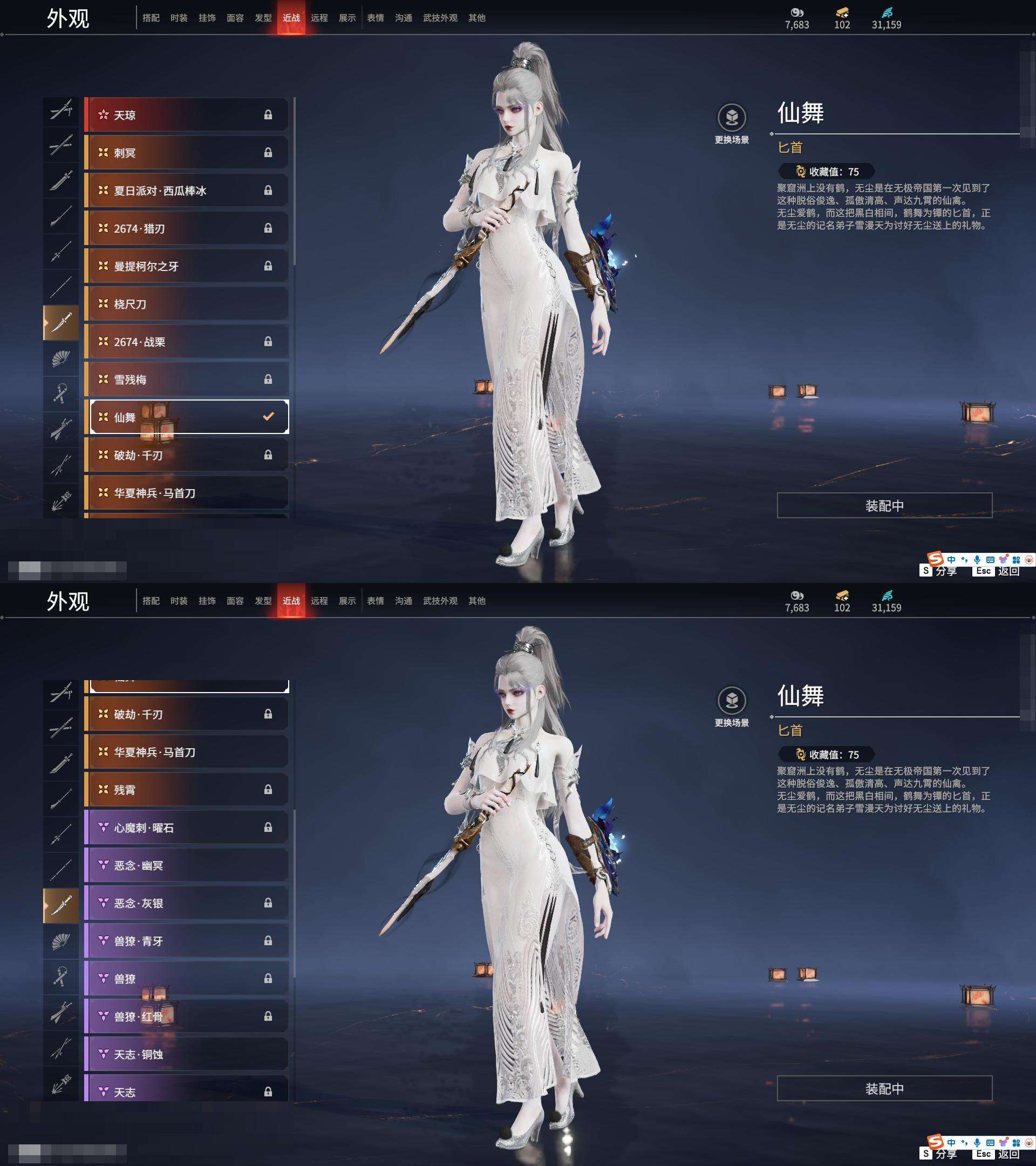 YJZY25566永劫无间账号详情图7