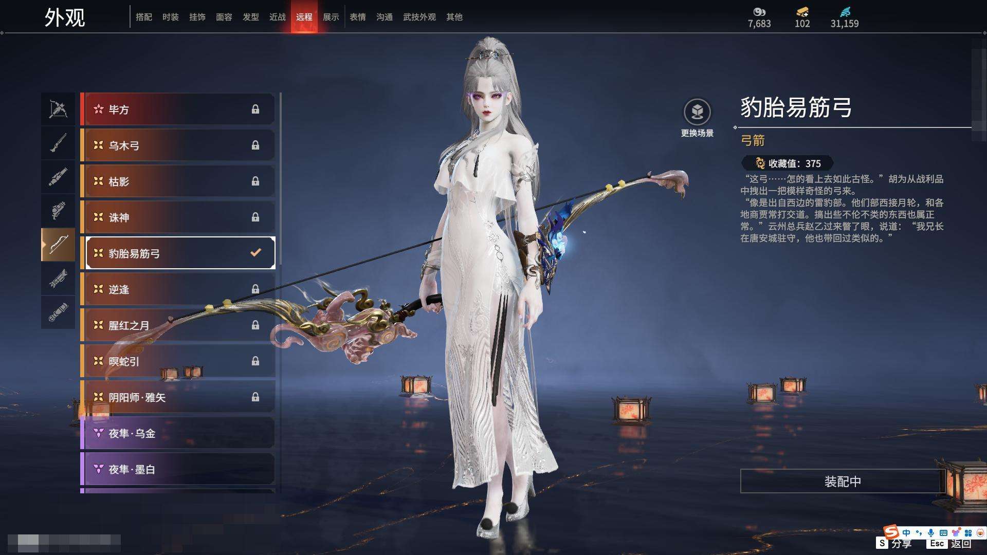 YJZY25566永劫无间账号详情图11