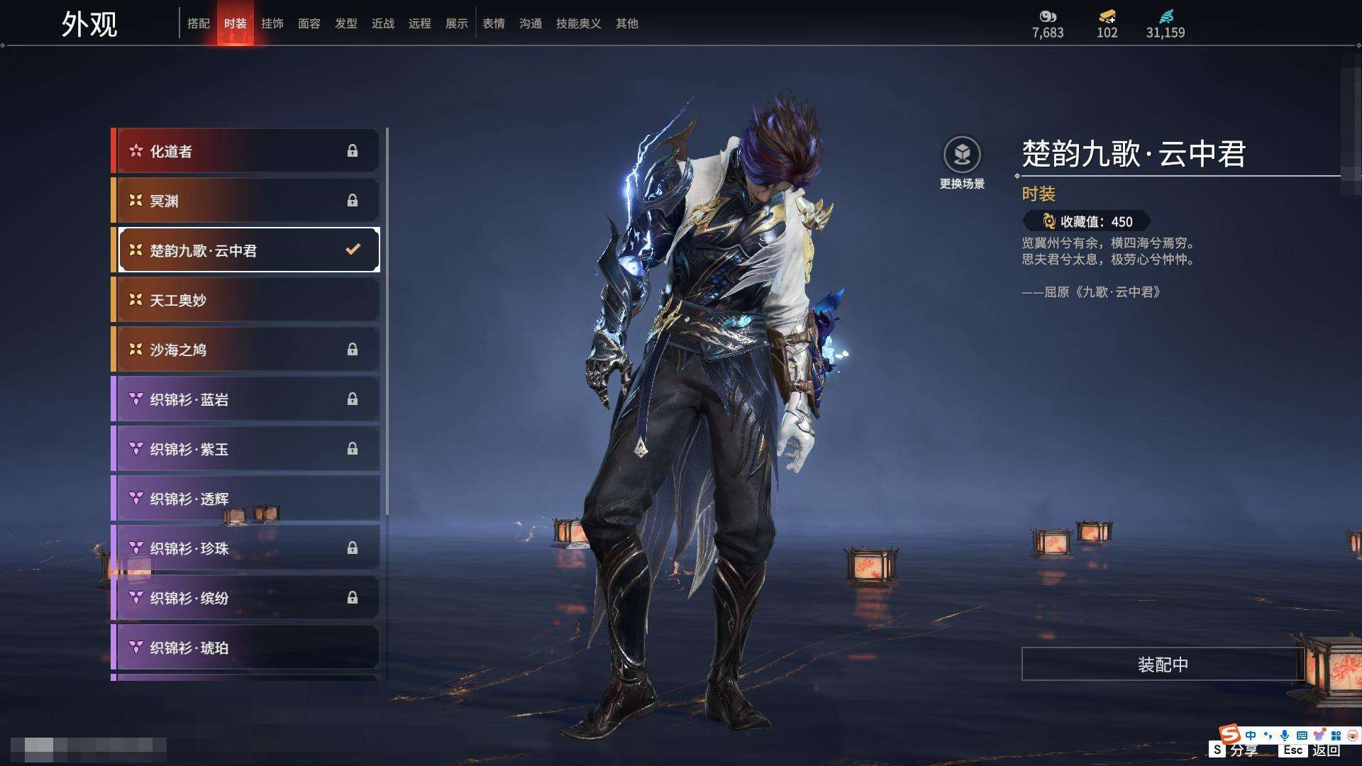 YJZY25566永劫无间账号详情图17