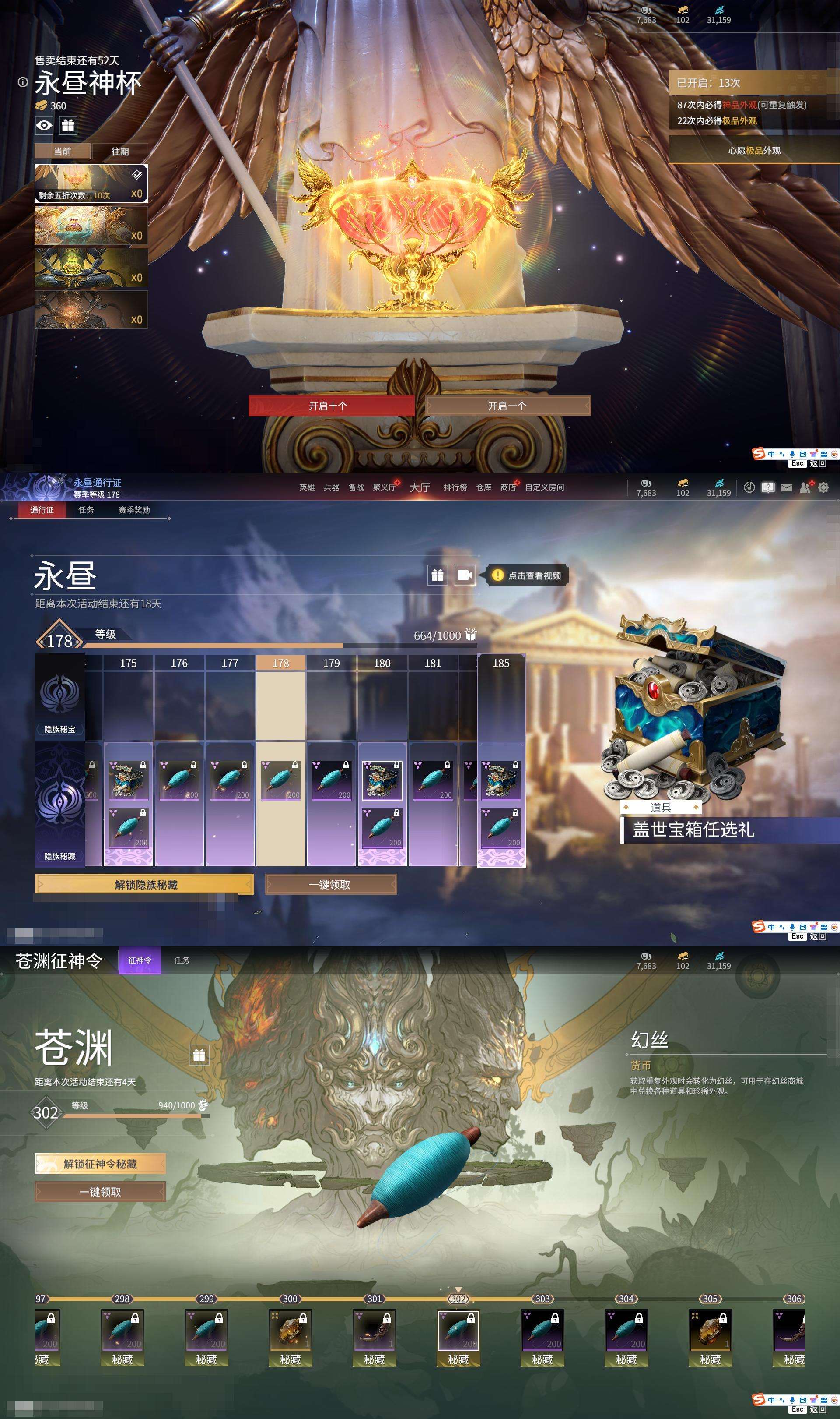 YJZY25566永劫无间账号详情图4