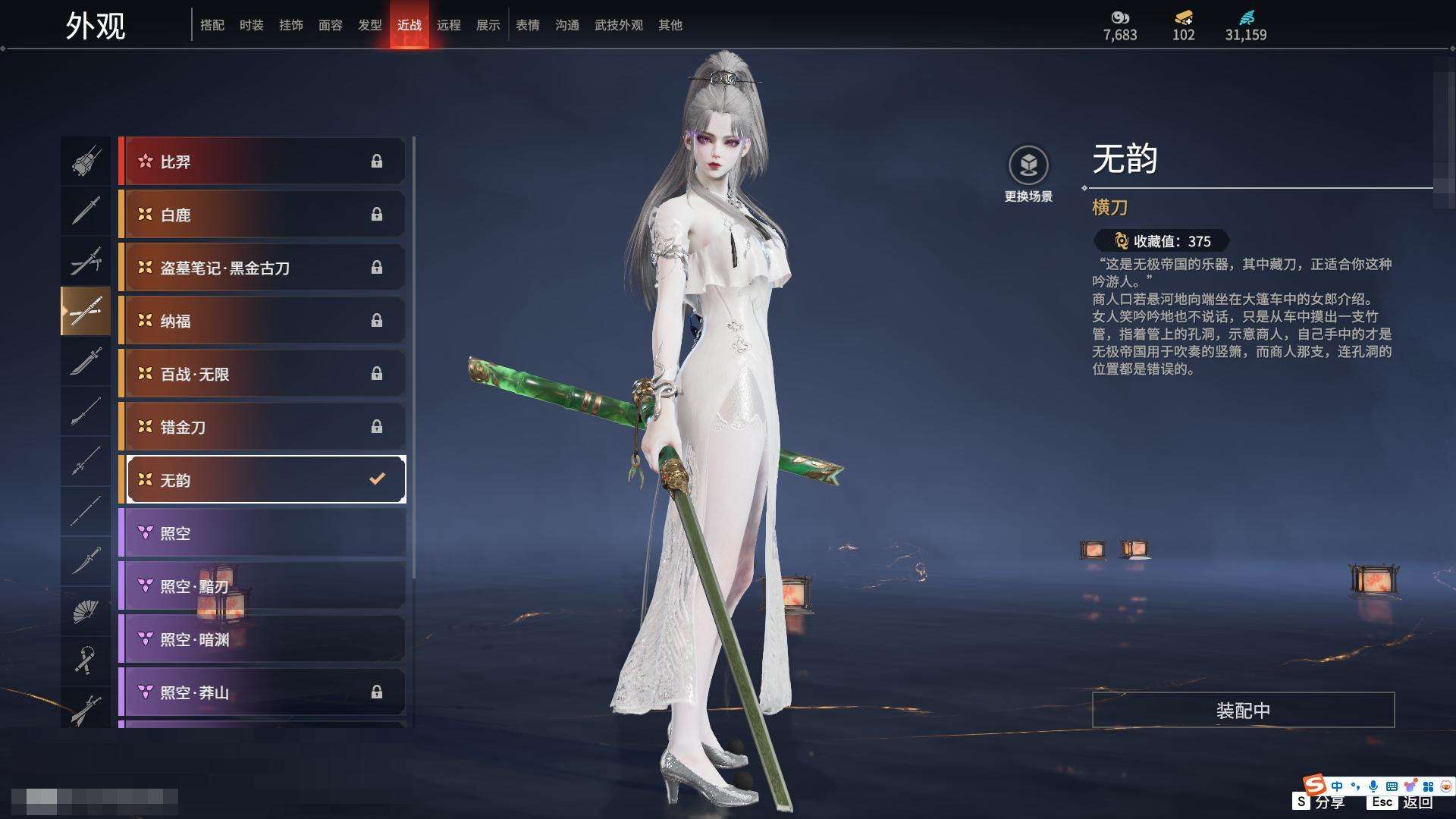 YJZY25566永劫无间账号详情图19