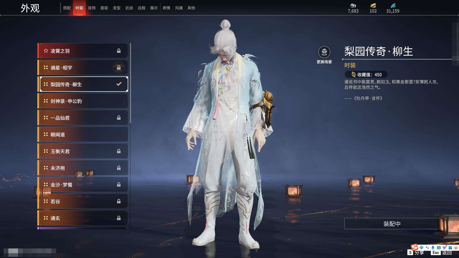 YJZY25566永劫无间账号详情图63