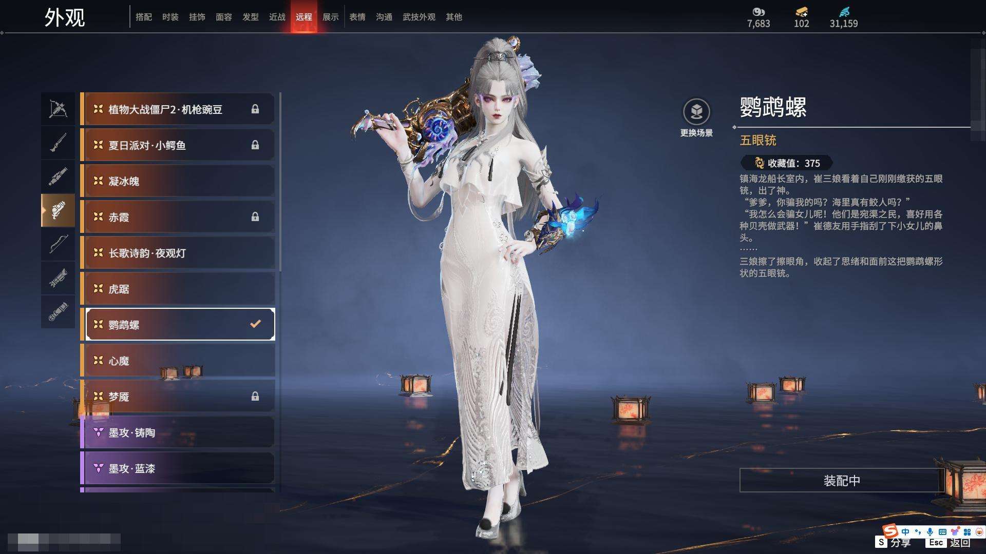 YJZY25566永劫无间账号详情图64