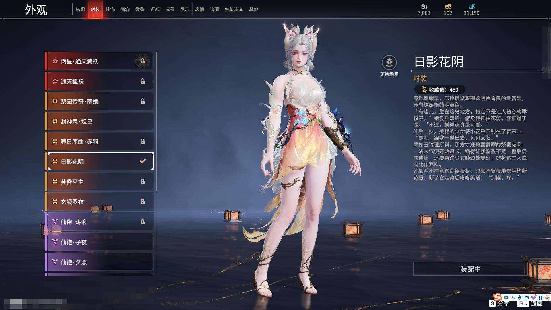 YJZY25566永劫无间账号详情图74