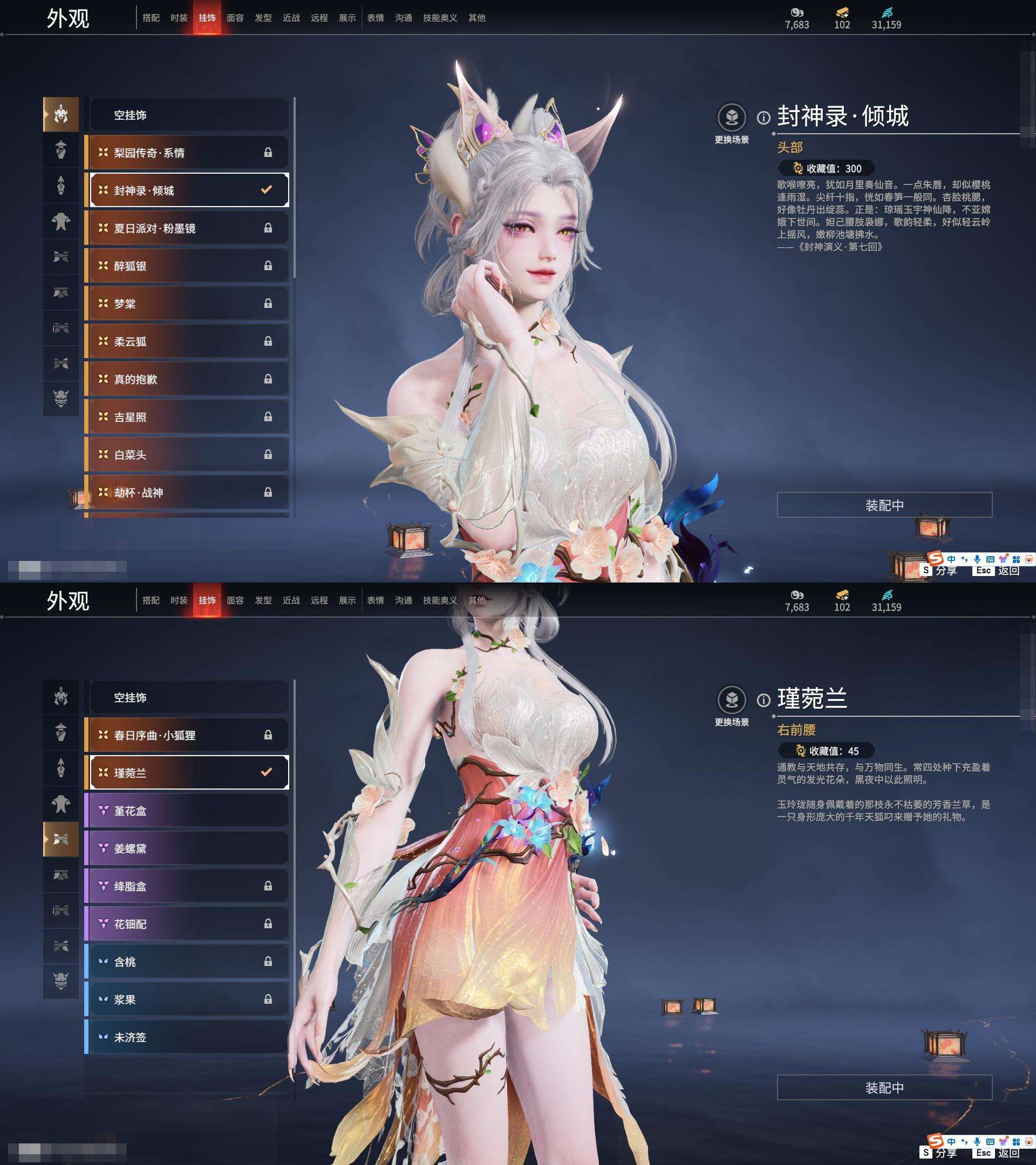 YJZY25566永劫无间账号详情图73