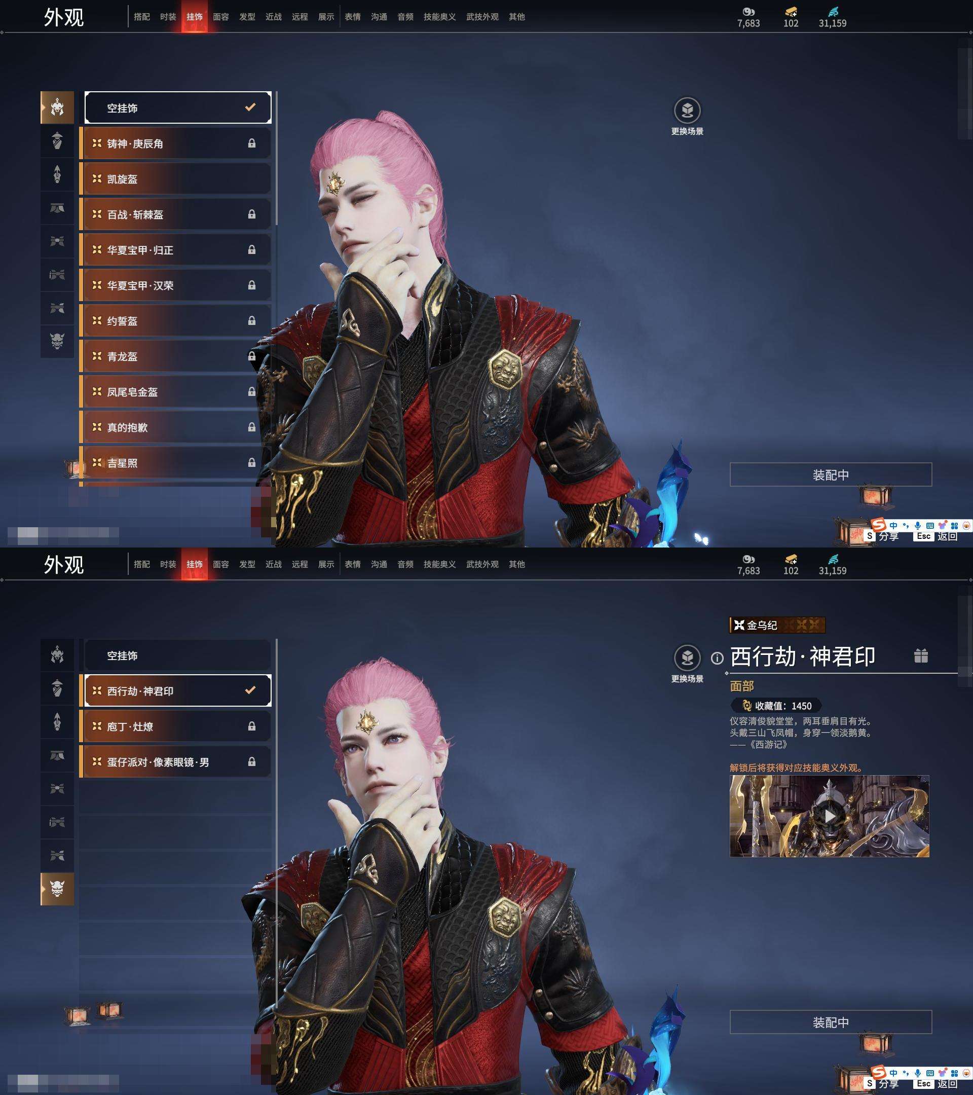 YJZY25566永劫无间账号详情图76