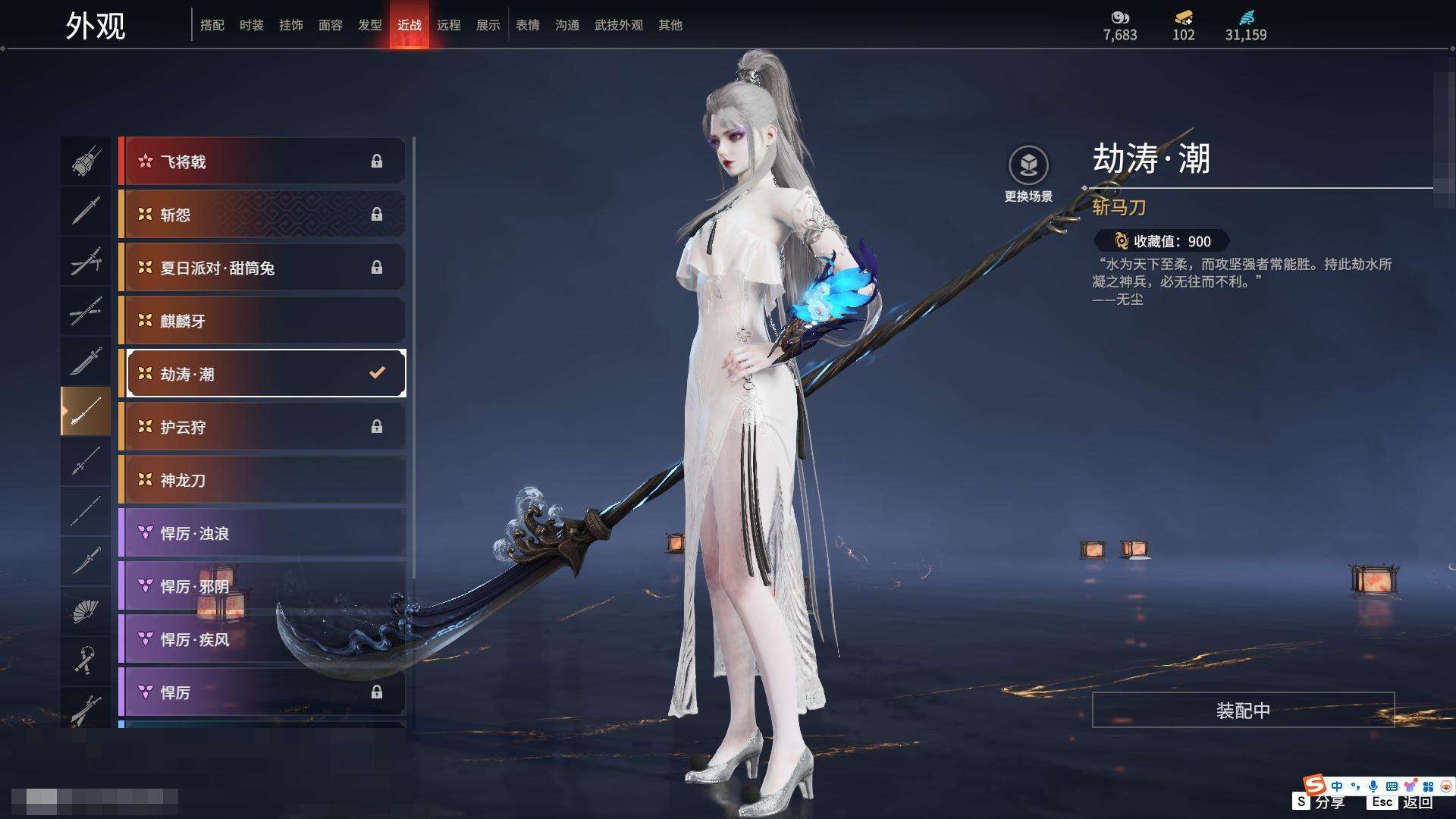 YJZY25566永劫无间账号详情图78